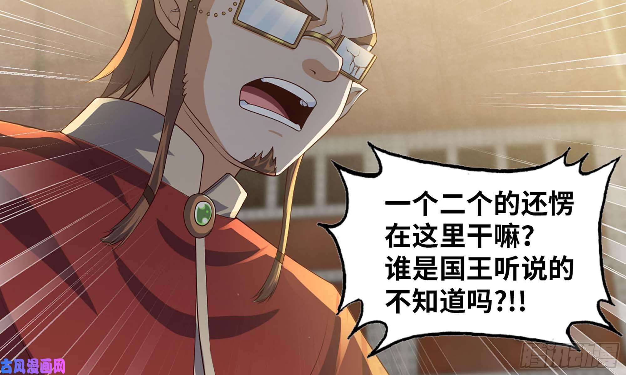 我老婆是魔王大人231- 万能的项野
