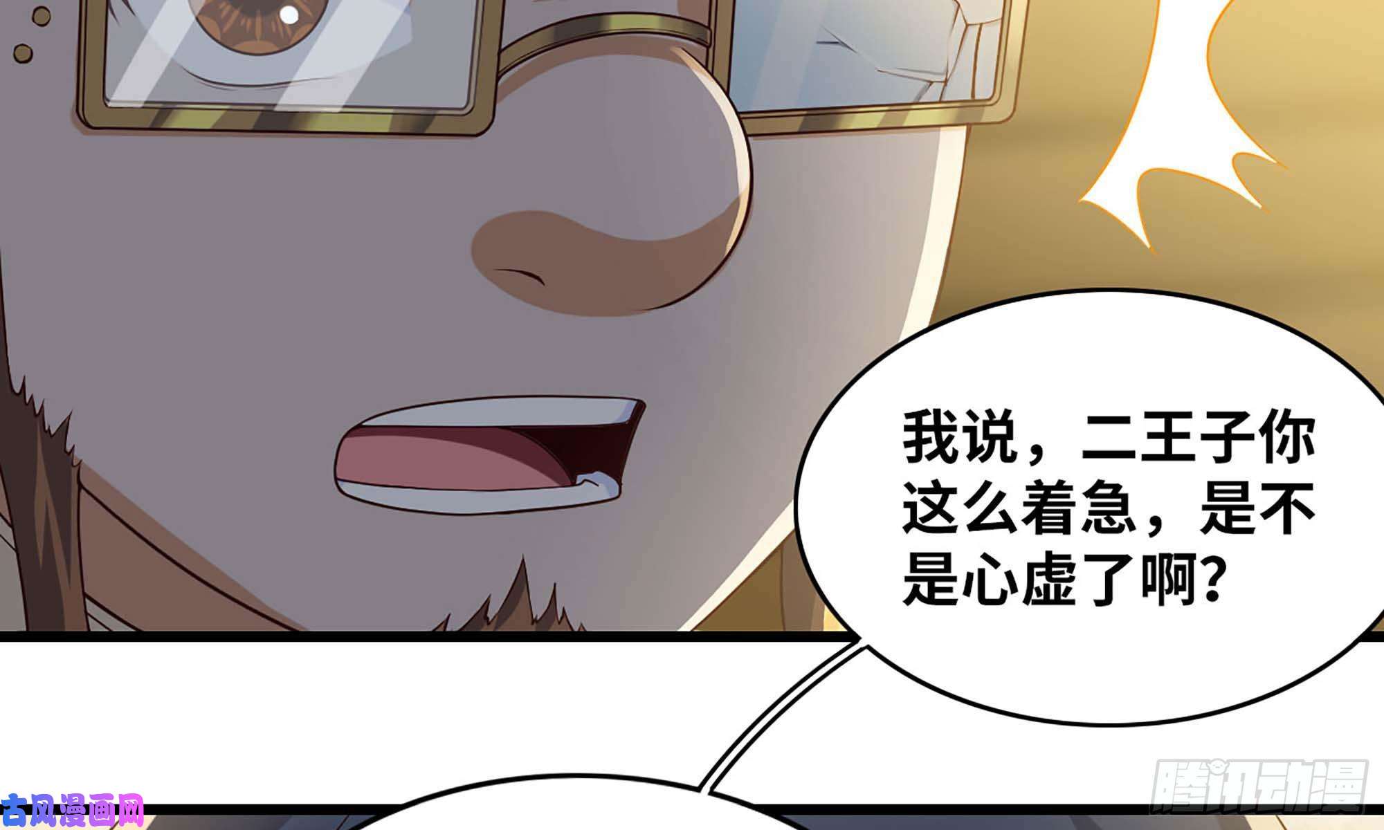 我老婆是魔王大人231- 万能的项野