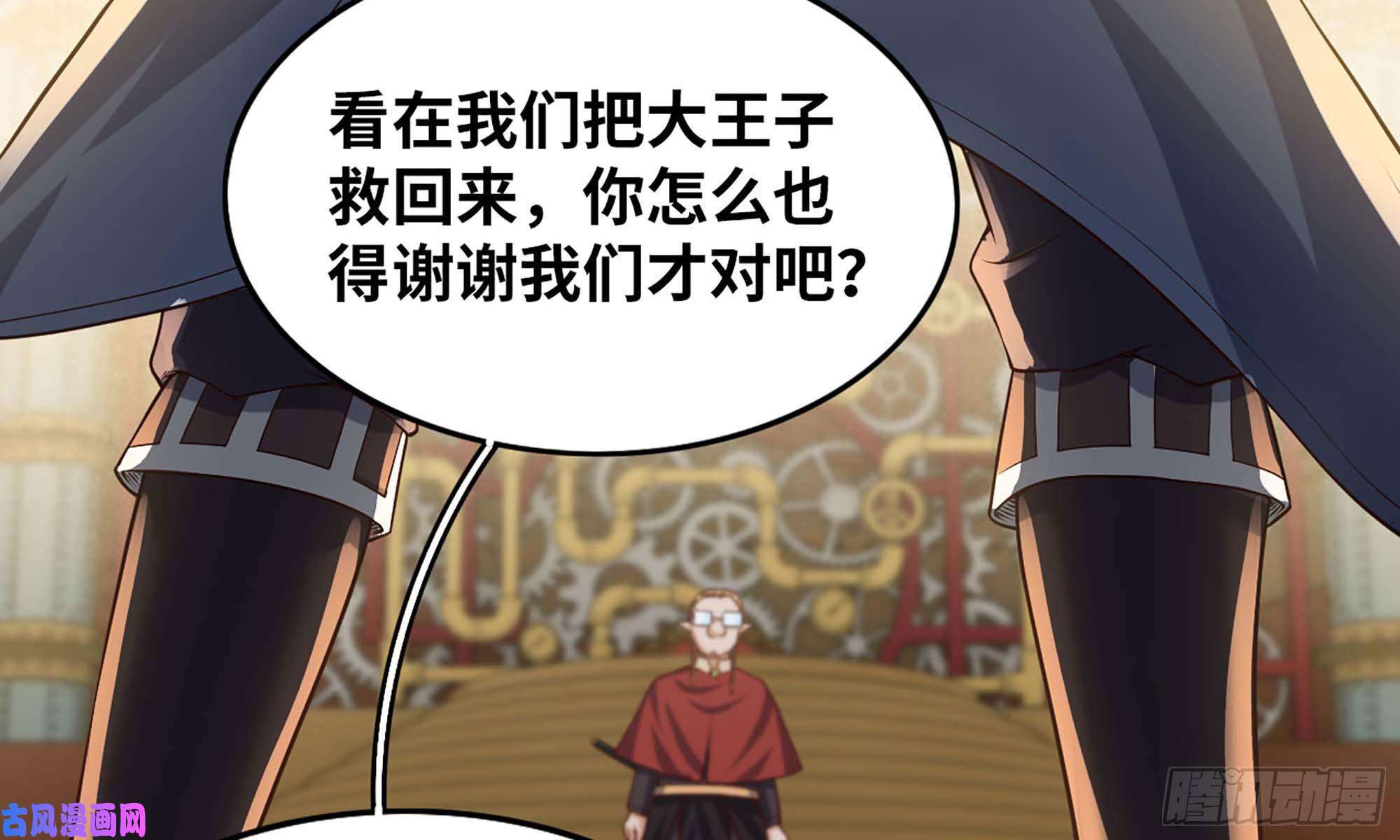 我老婆是魔王大人231- 万能的项野