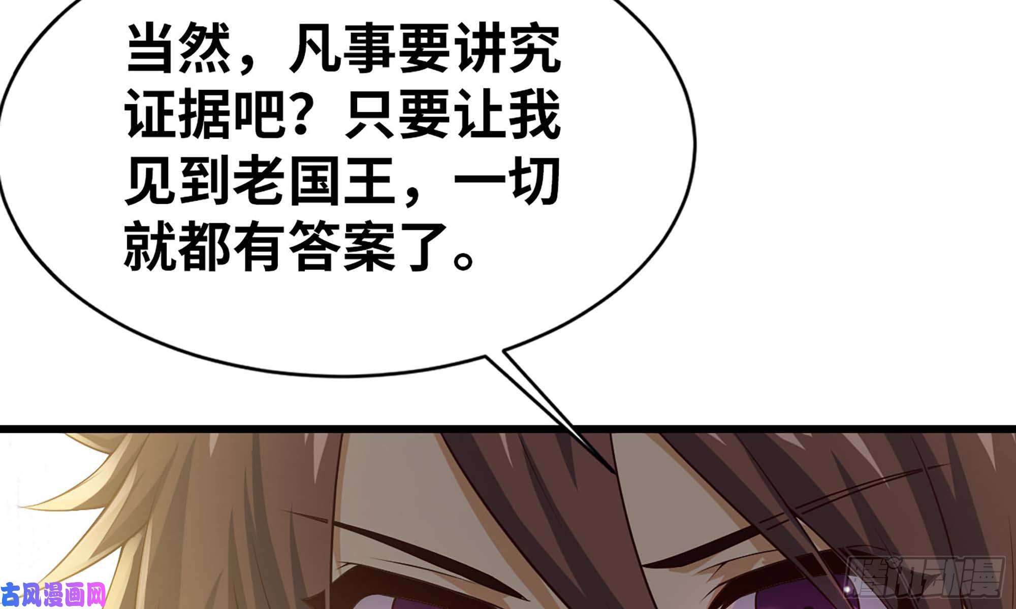 我老婆是魔王大人231- 万能的项野