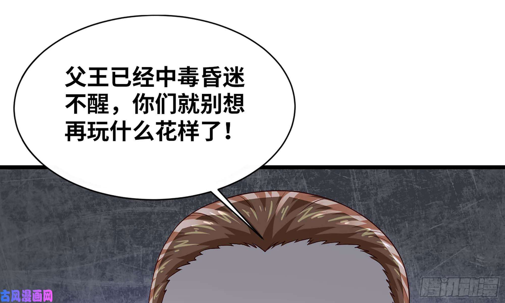 我老婆是魔王大人231- 万能的项野