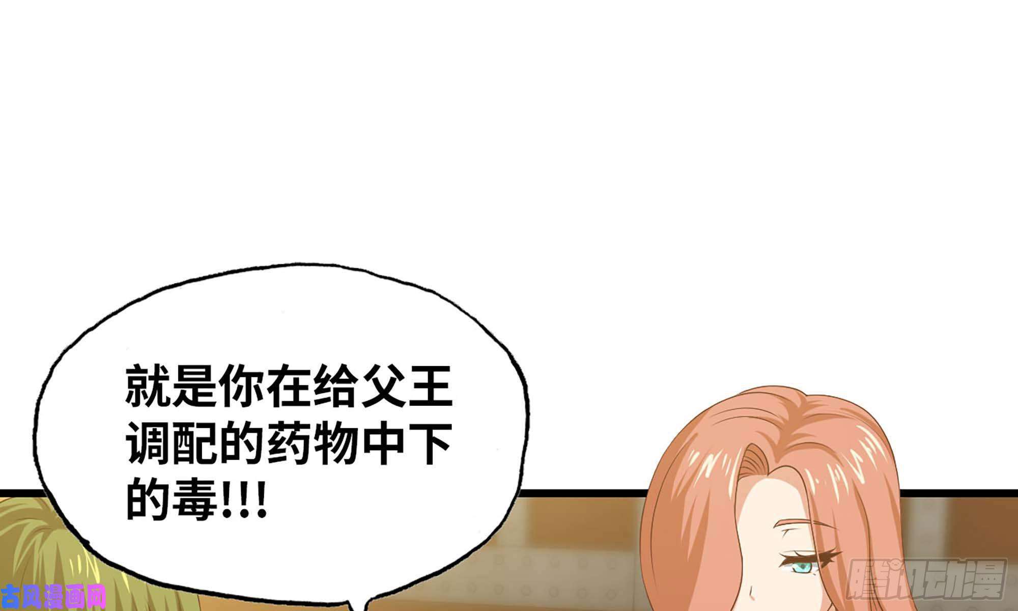我老婆是魔王大人231- 万能的项野