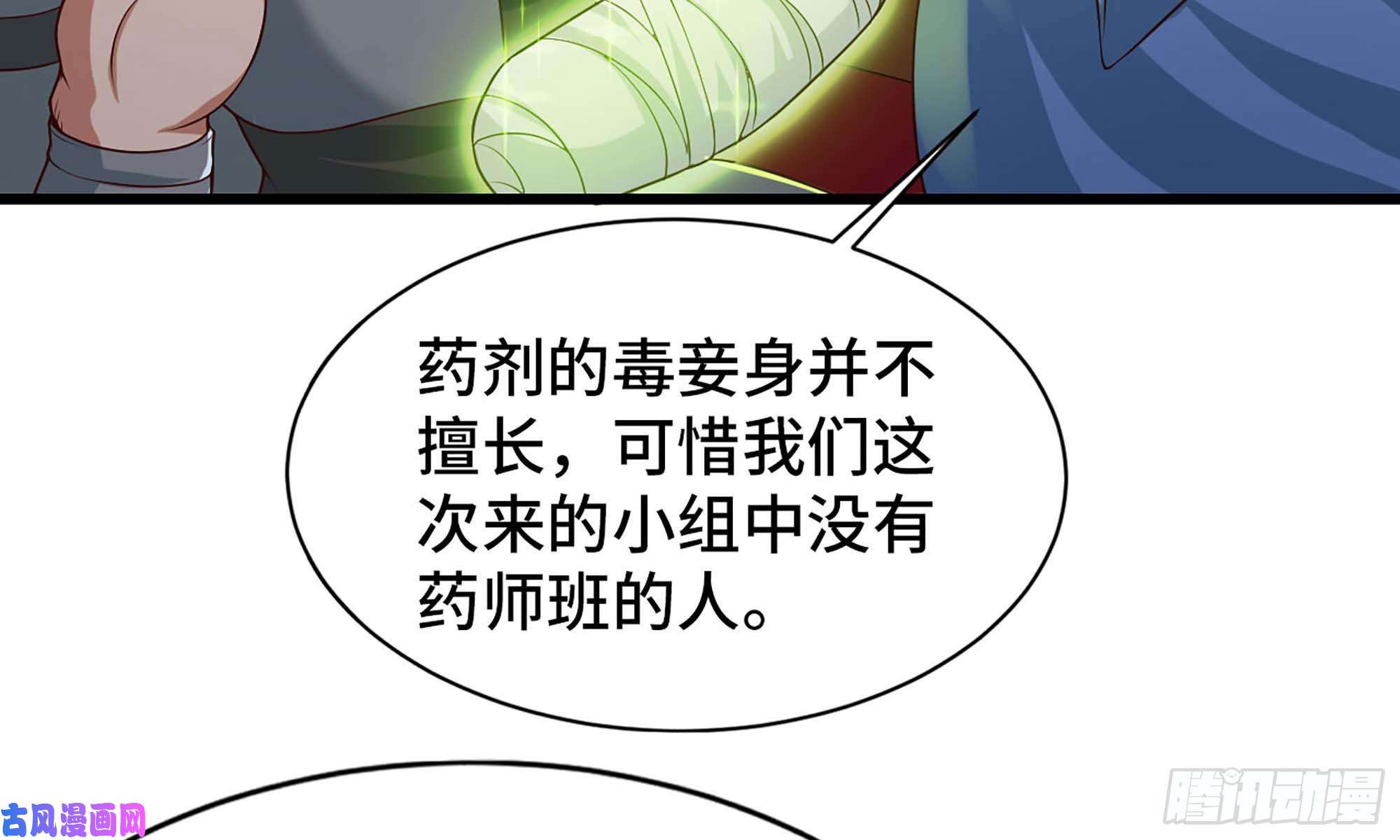 我老婆是魔王大人231- 万能的项野