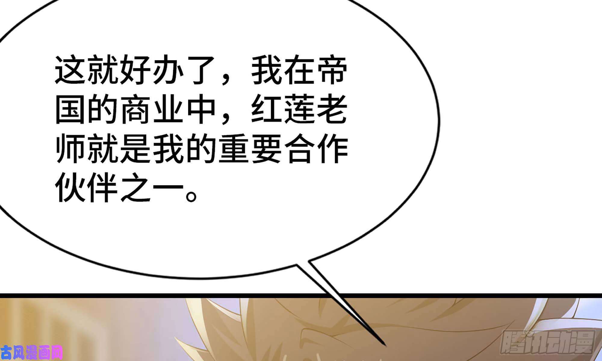 我老婆是魔王大人231- 万能的项野