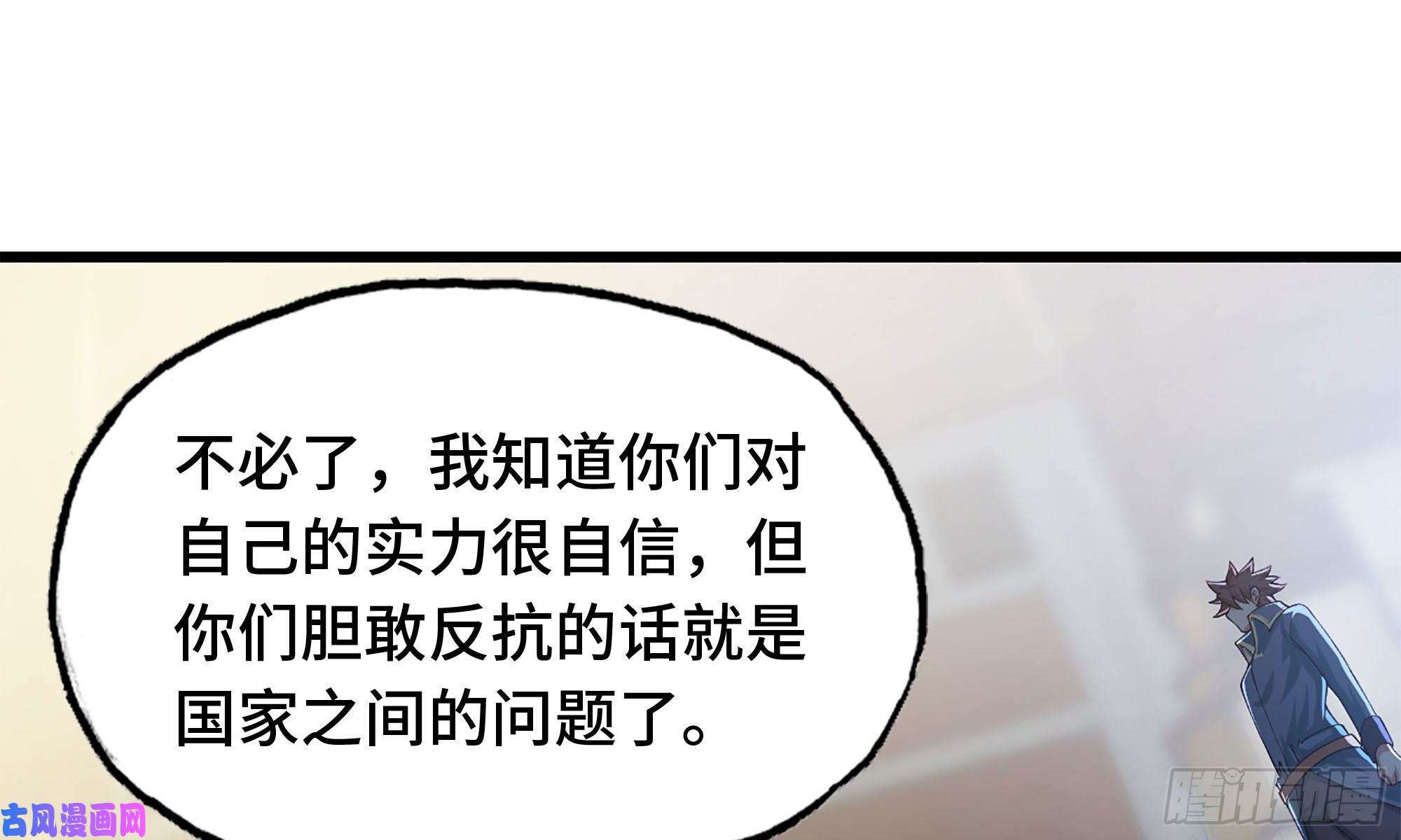 我老婆是魔王大人232- 万能的项野2