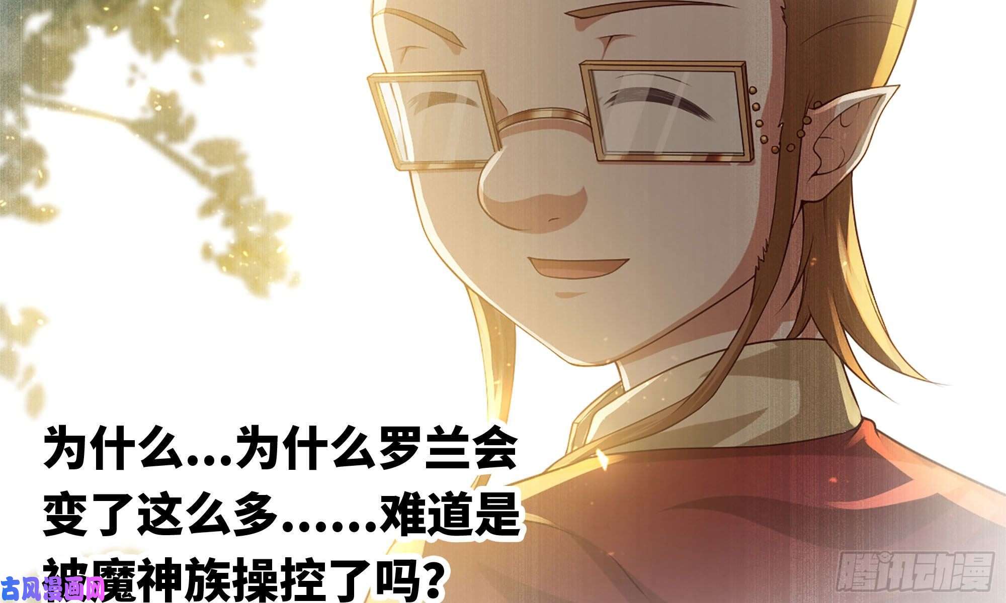 我老婆是魔王大人232- 万能的项野2
