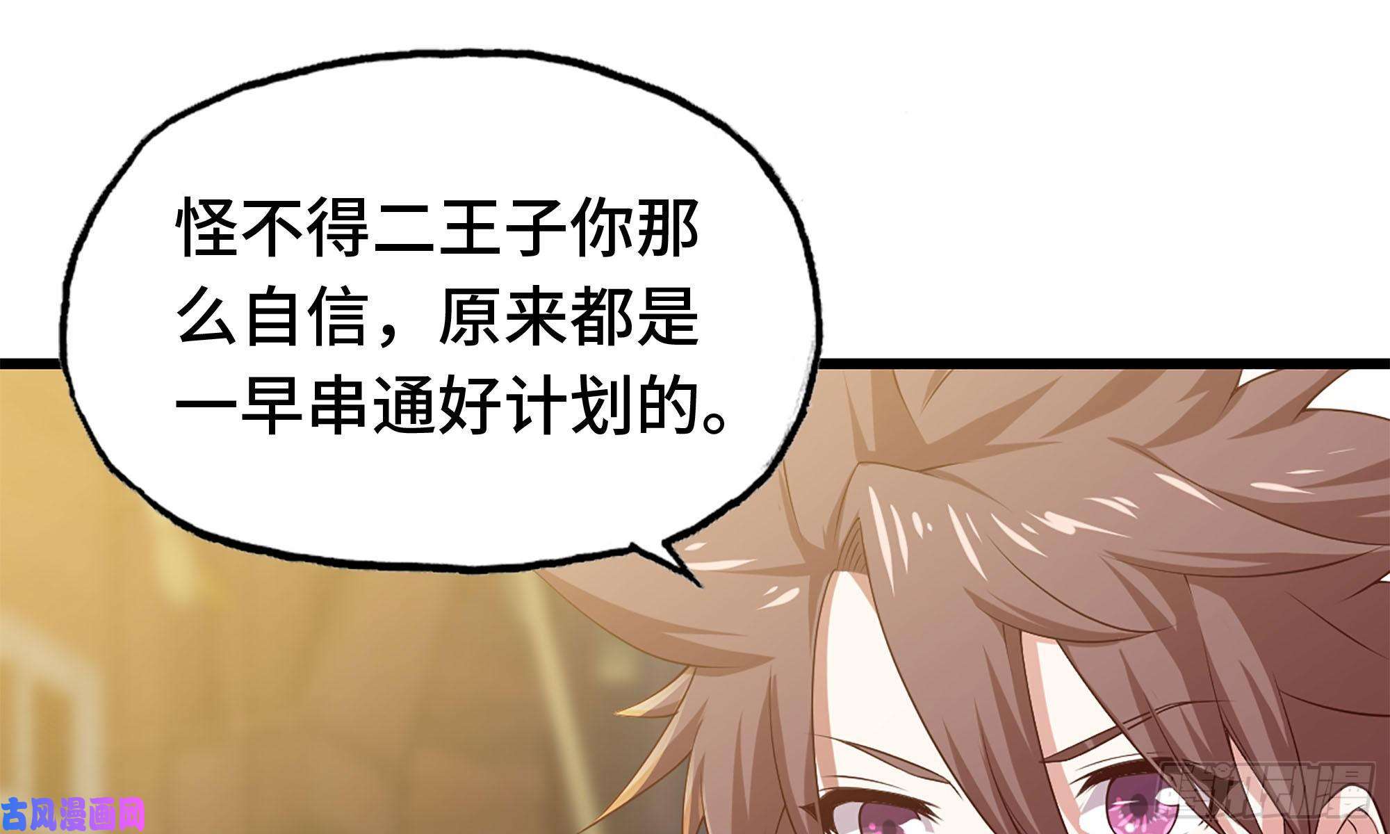 我老婆是魔王大人232- 万能的项野2