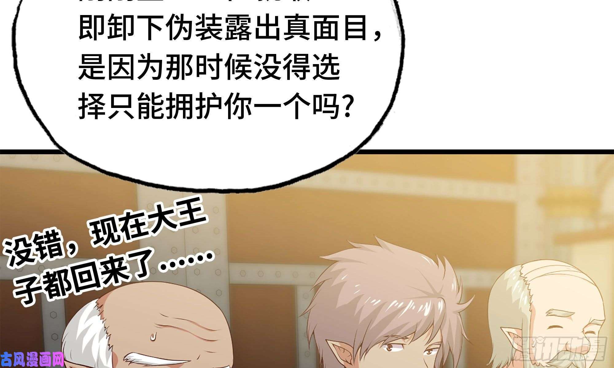 我老婆是魔王大人232- 万能的项野2