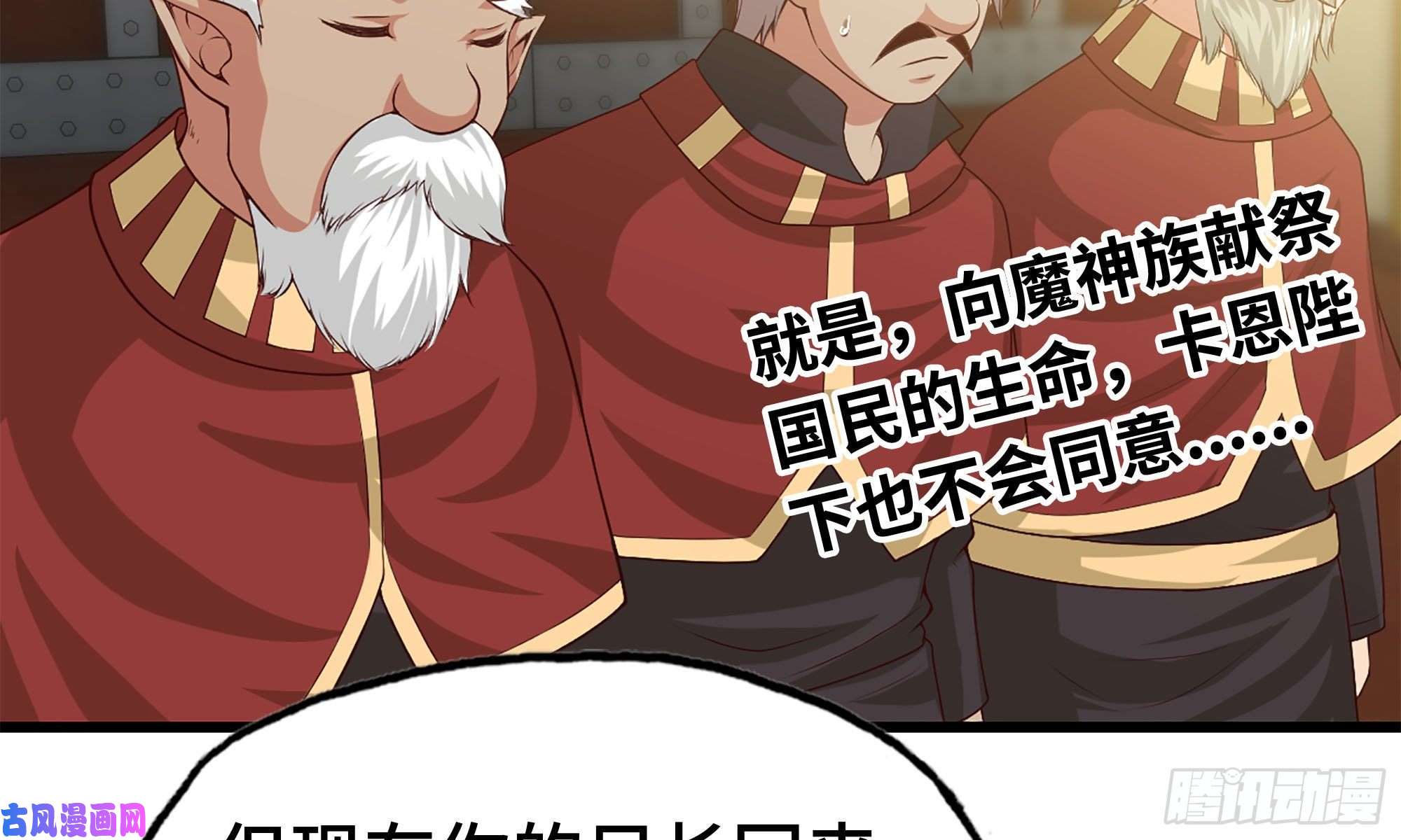 我老婆是魔王大人232- 万能的项野2