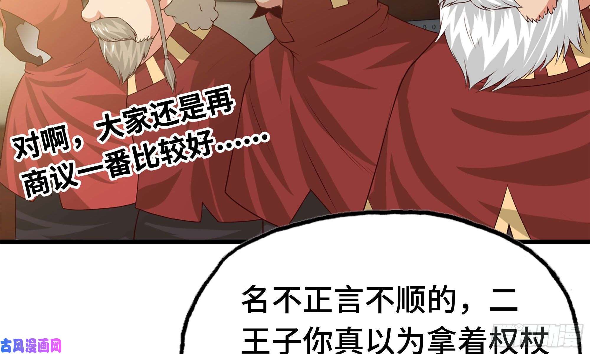 我老婆是魔王大人232- 万能的项野2
