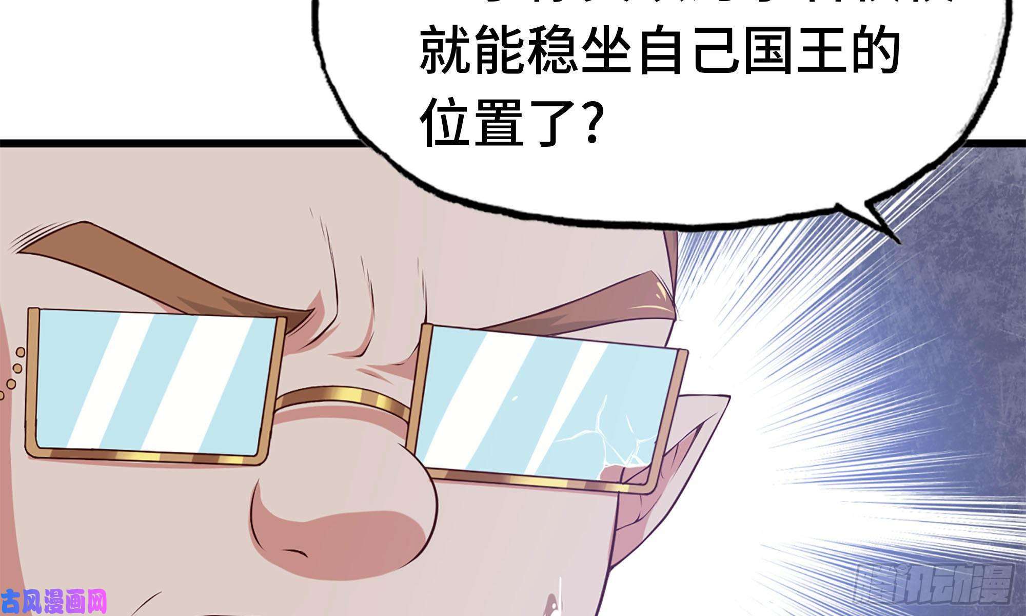 我老婆是魔王大人232- 万能的项野2