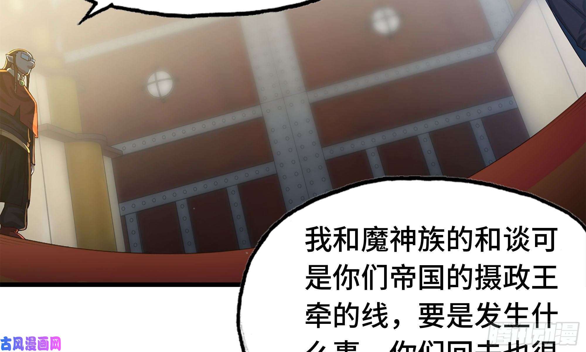 我老婆是魔王大人232- 万能的项野2