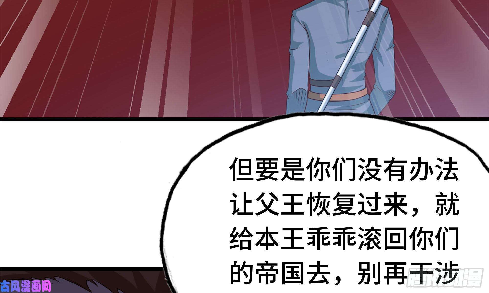 我老婆是魔王大人232- 万能的项野2