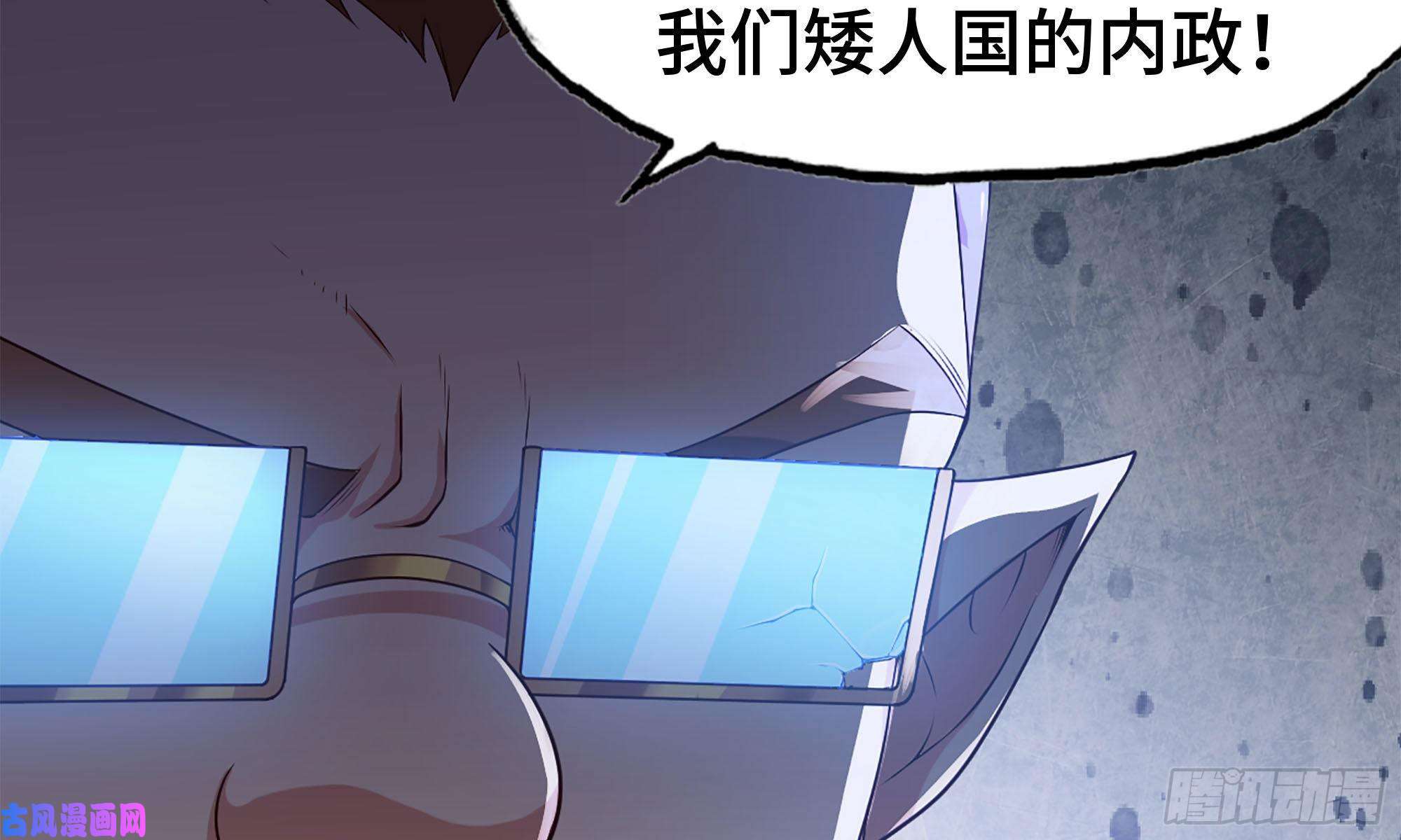 我老婆是魔王大人232- 万能的项野2