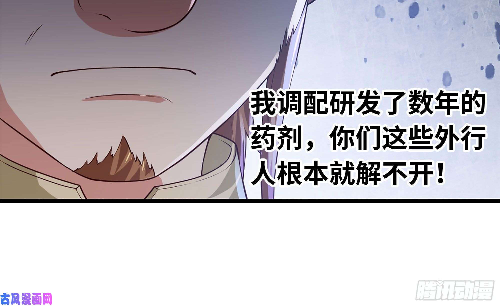 我老婆是魔王大人232- 万能的项野2
