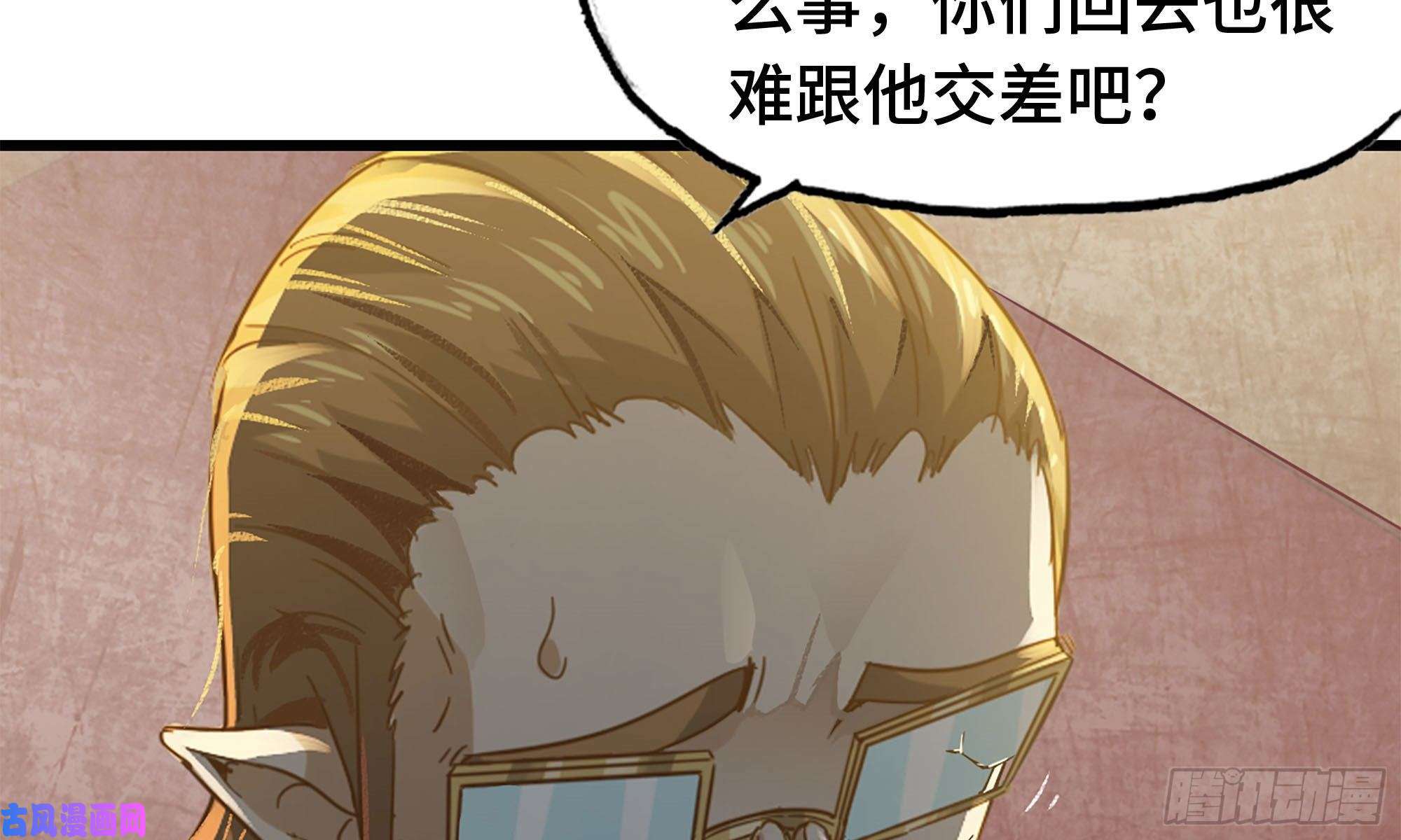 我老婆是魔王大人232- 万能的项野2