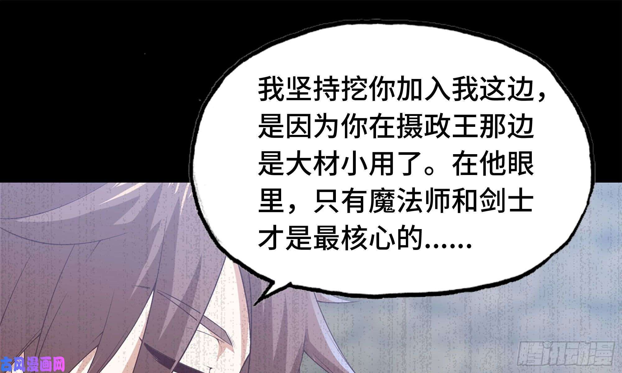 我老婆是魔王大人232- 万能的项野2