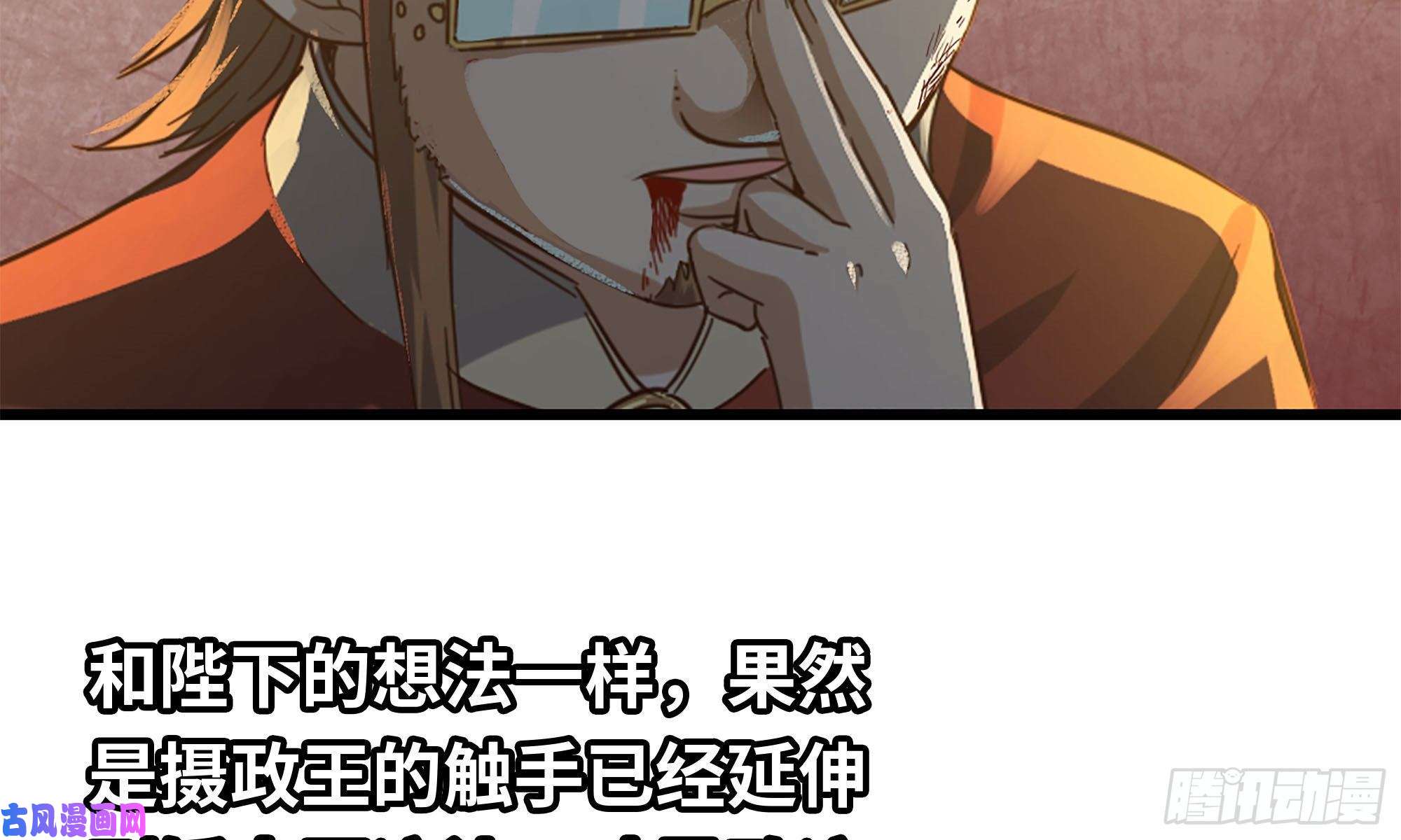 我老婆是魔王大人232- 万能的项野2