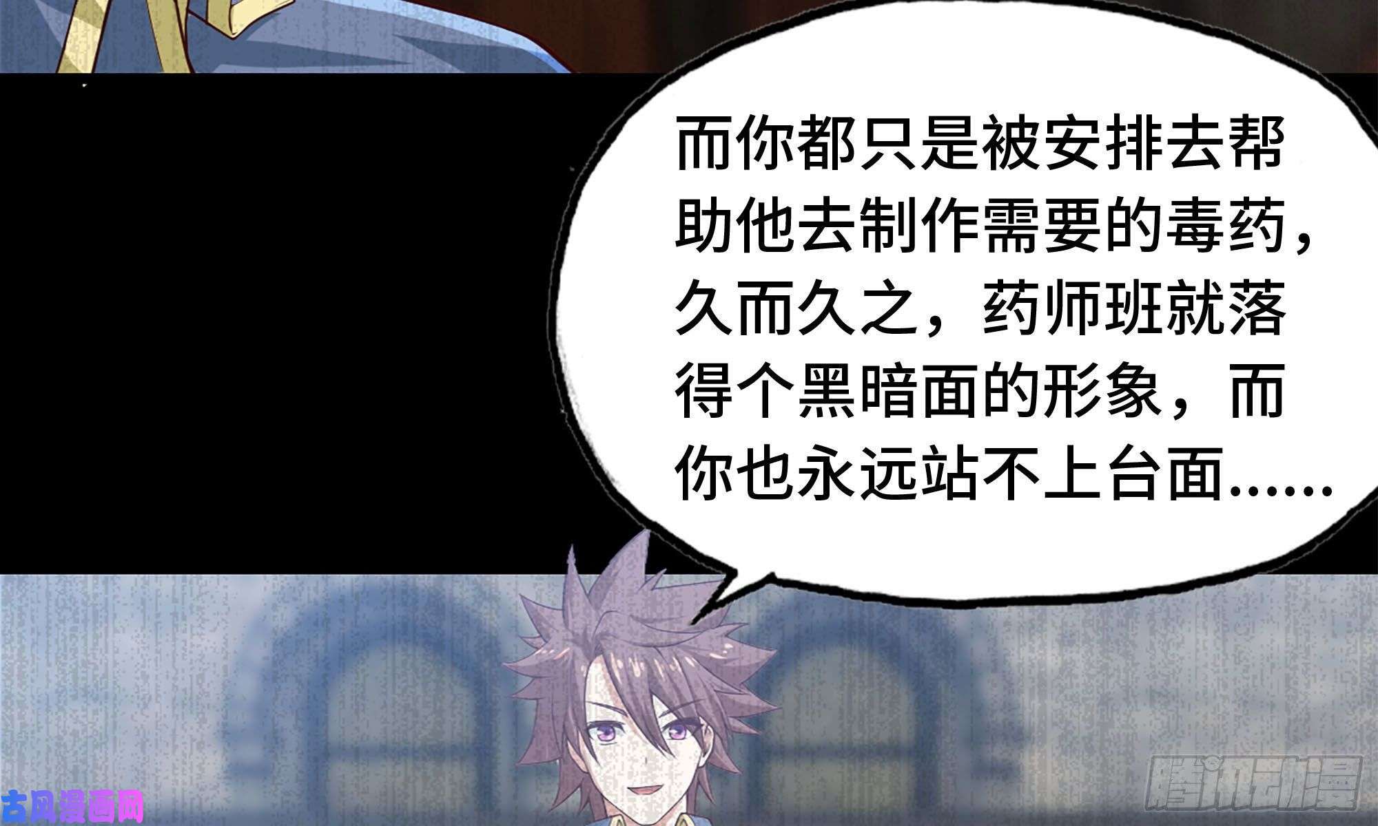 我老婆是魔王大人232- 万能的项野2
