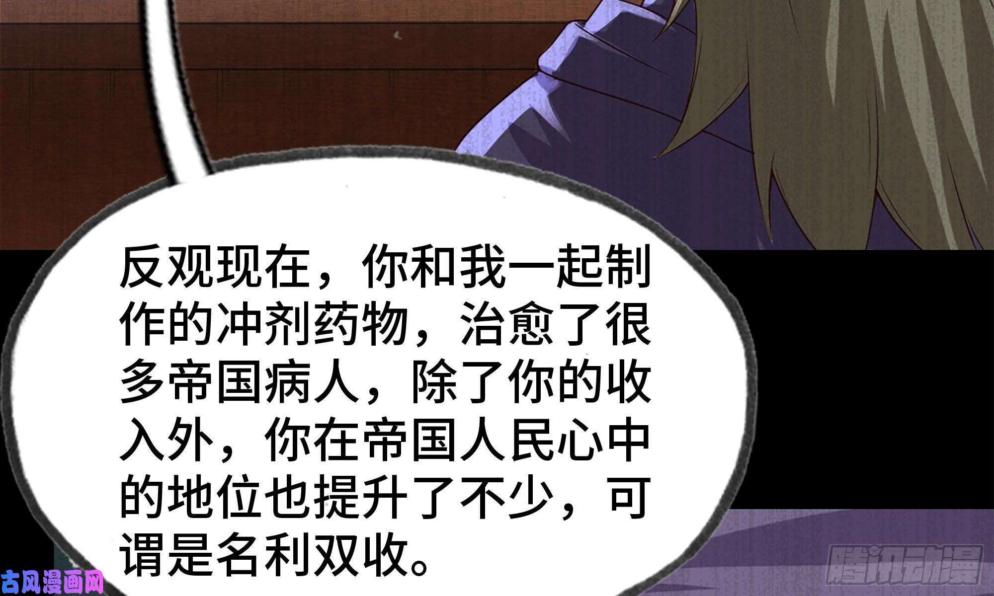 我老婆是魔王大人232- 万能的项野2