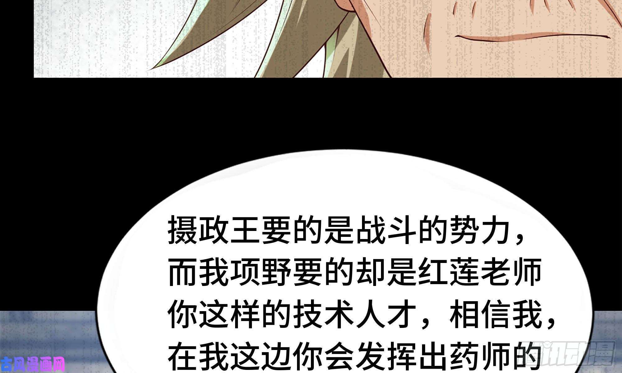 我老婆是魔王大人232- 万能的项野2