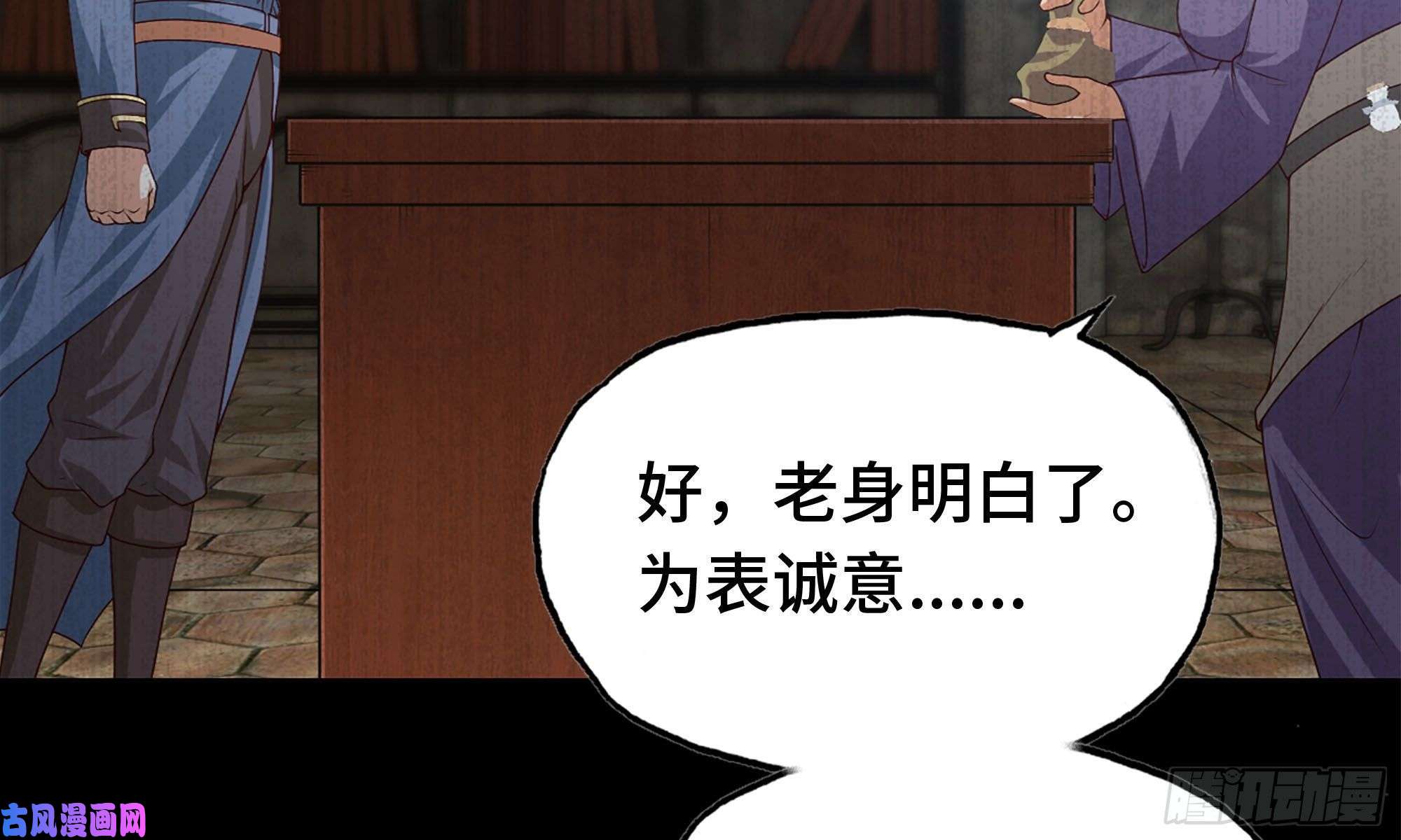 我老婆是魔王大人232- 万能的项野2