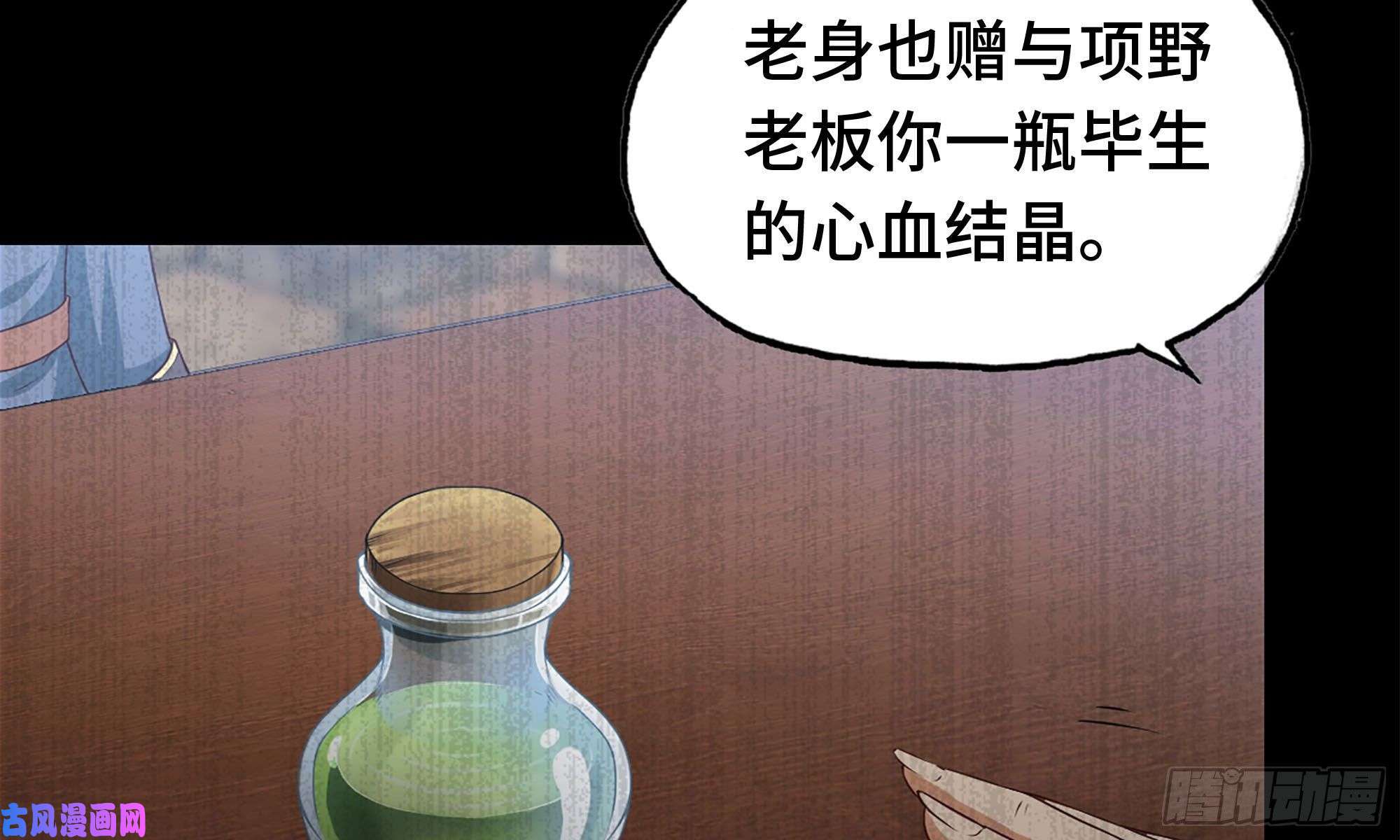 我老婆是魔王大人232- 万能的项野2