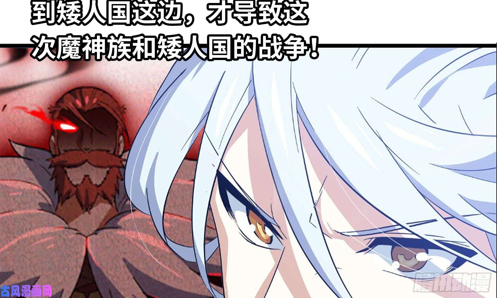 我老婆是魔王大人232- 万能的项野2