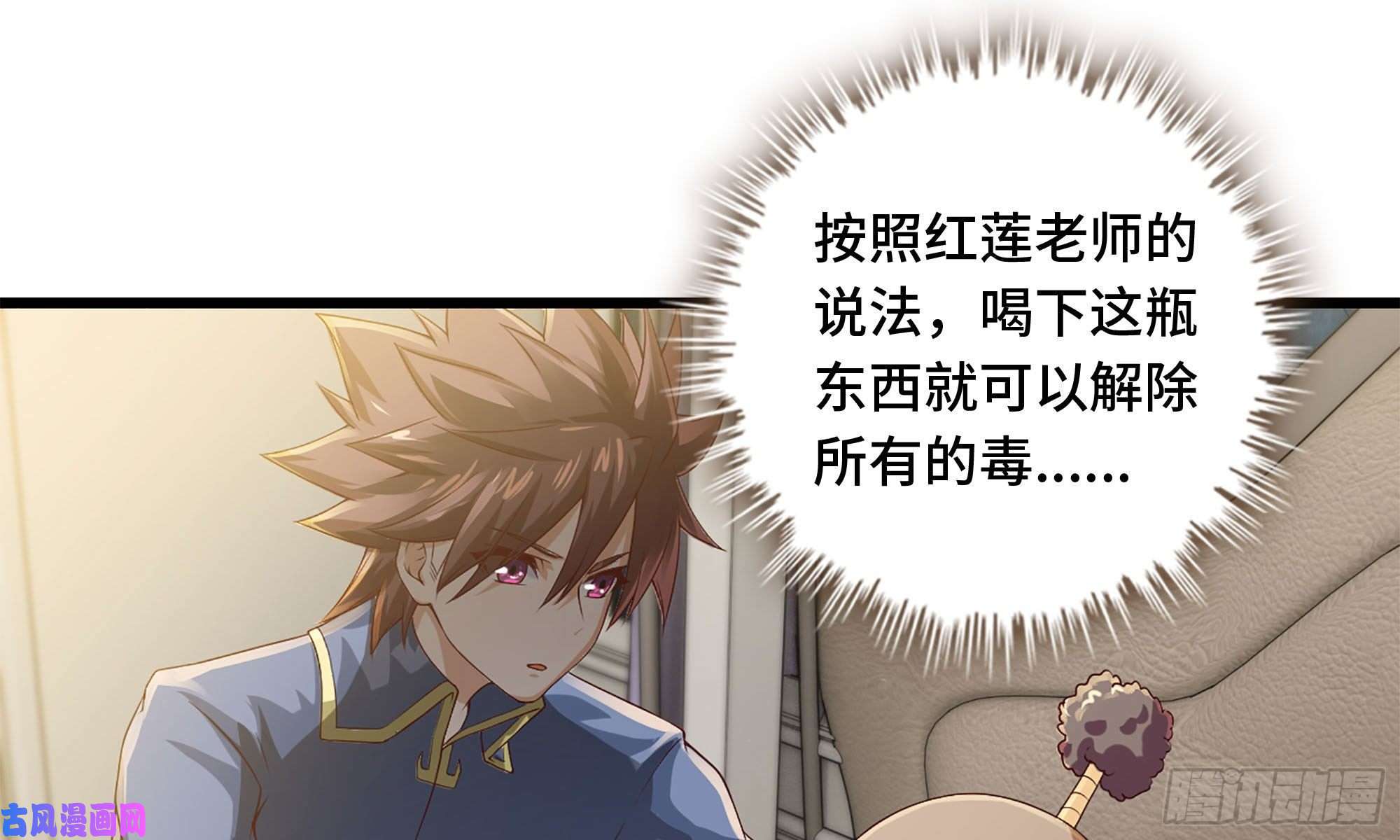 我老婆是魔王大人232- 万能的项野2