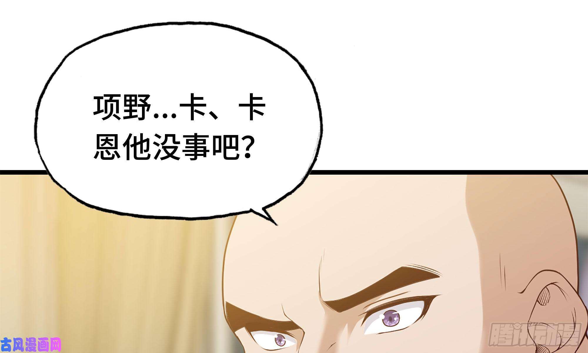 我老婆是魔王大人232- 万能的项野2