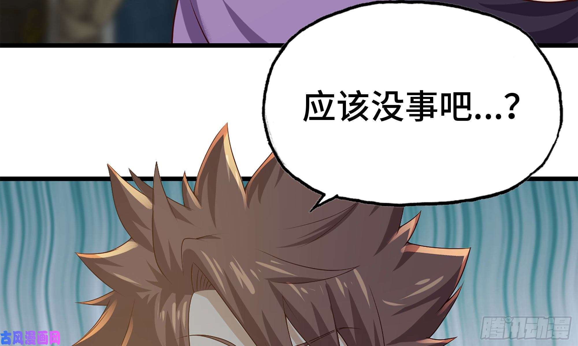 我老婆是魔王大人232- 万能的项野2