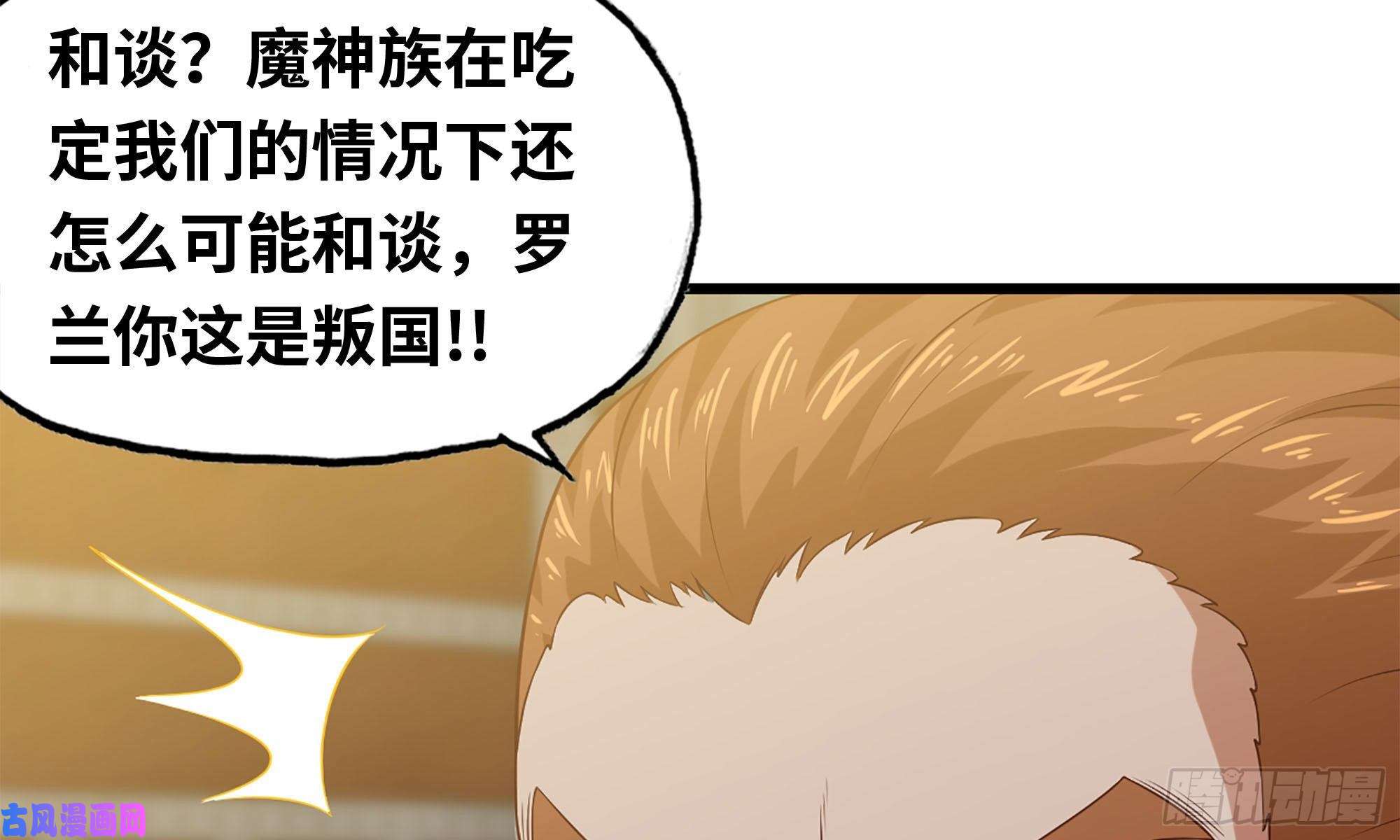 我老婆是魔王大人232- 万能的项野2