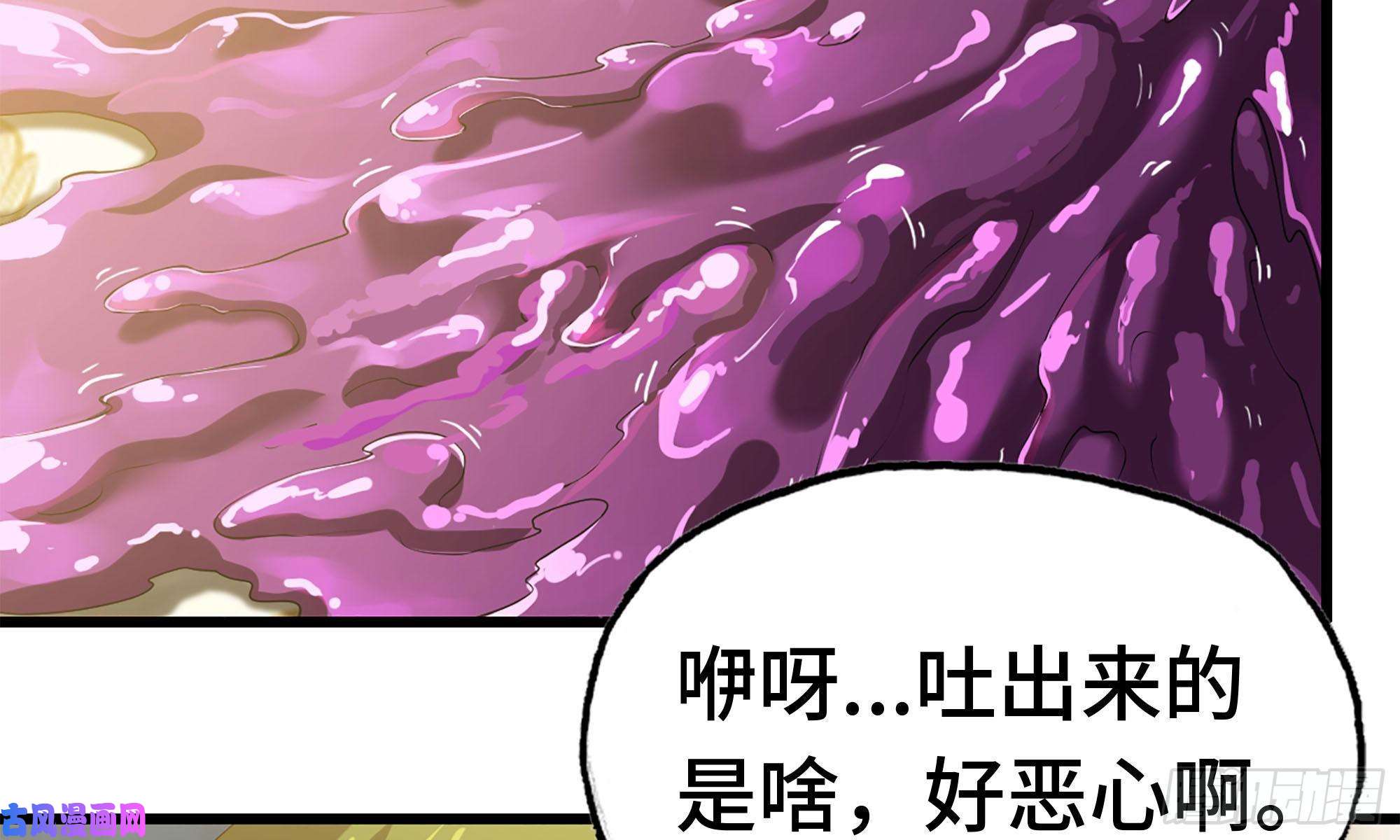 我老婆是魔王大人232- 万能的项野2