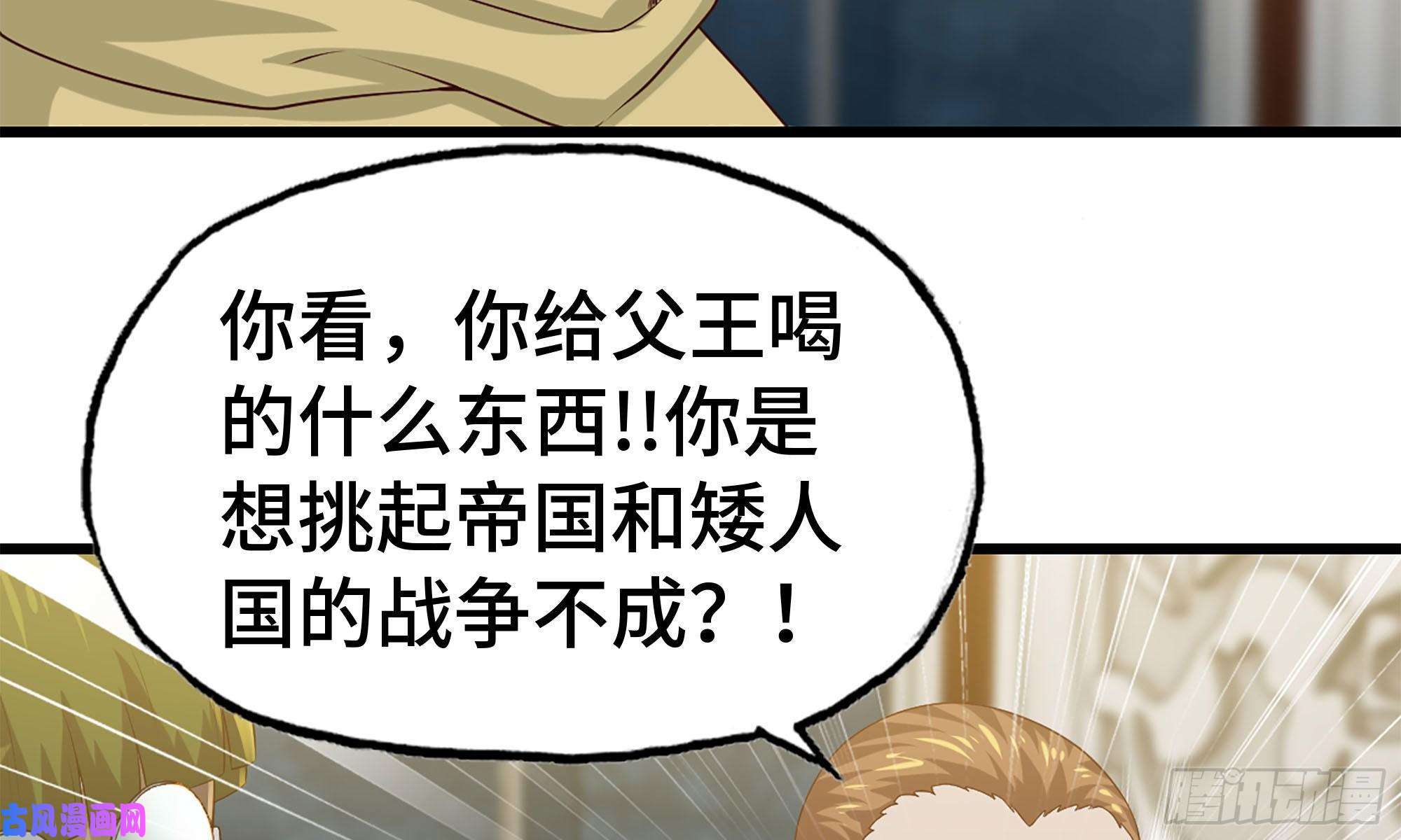 我老婆是魔王大人232- 万能的项野2