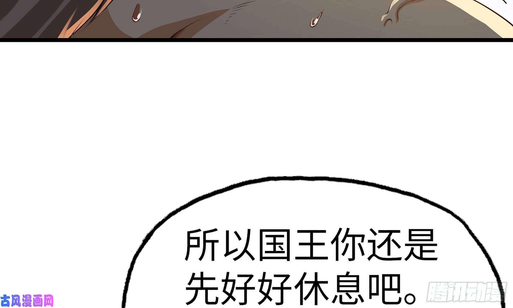 我老婆是魔王大人233- 罗兰的锻造？