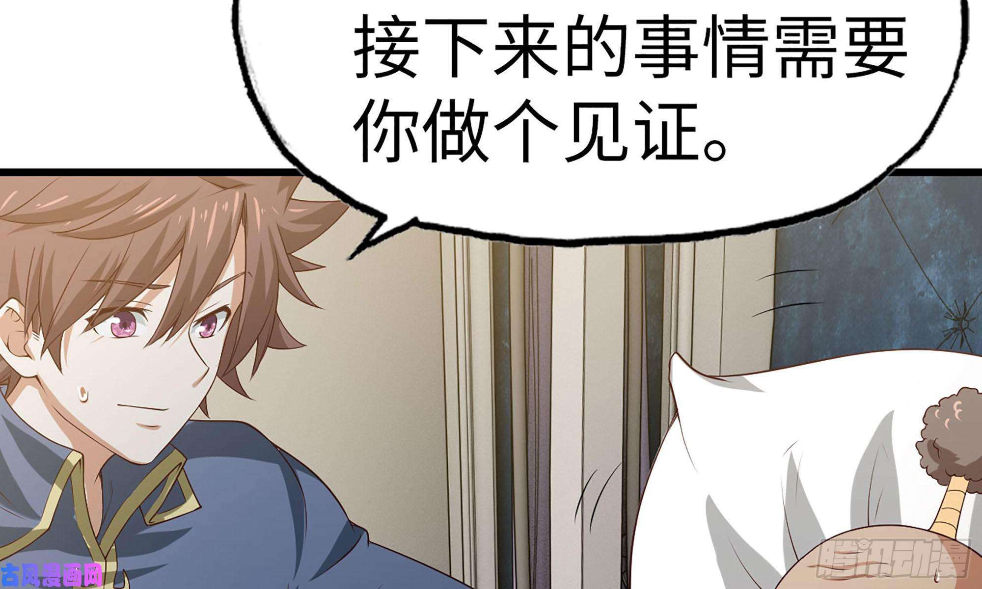 我老婆是魔王大人233- 罗兰的锻造？