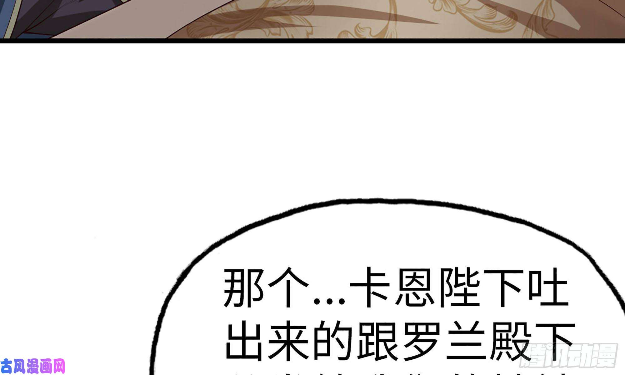 我老婆是魔王大人233- 罗兰的锻造？