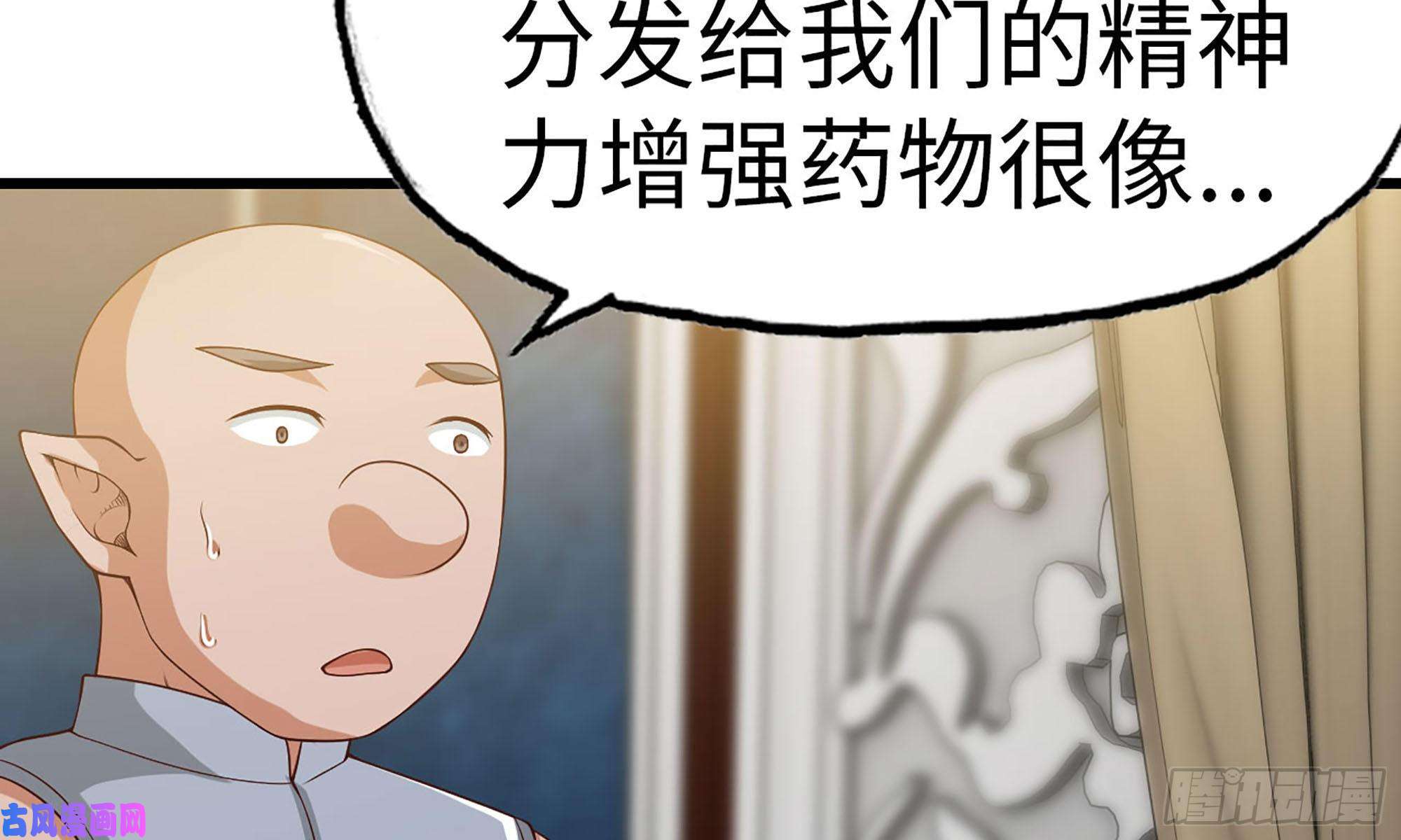 我老婆是魔王大人233- 罗兰的锻造？