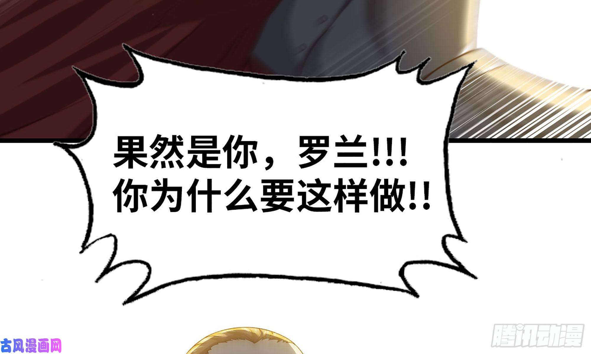 我老婆是魔王大人233- 罗兰的锻造？