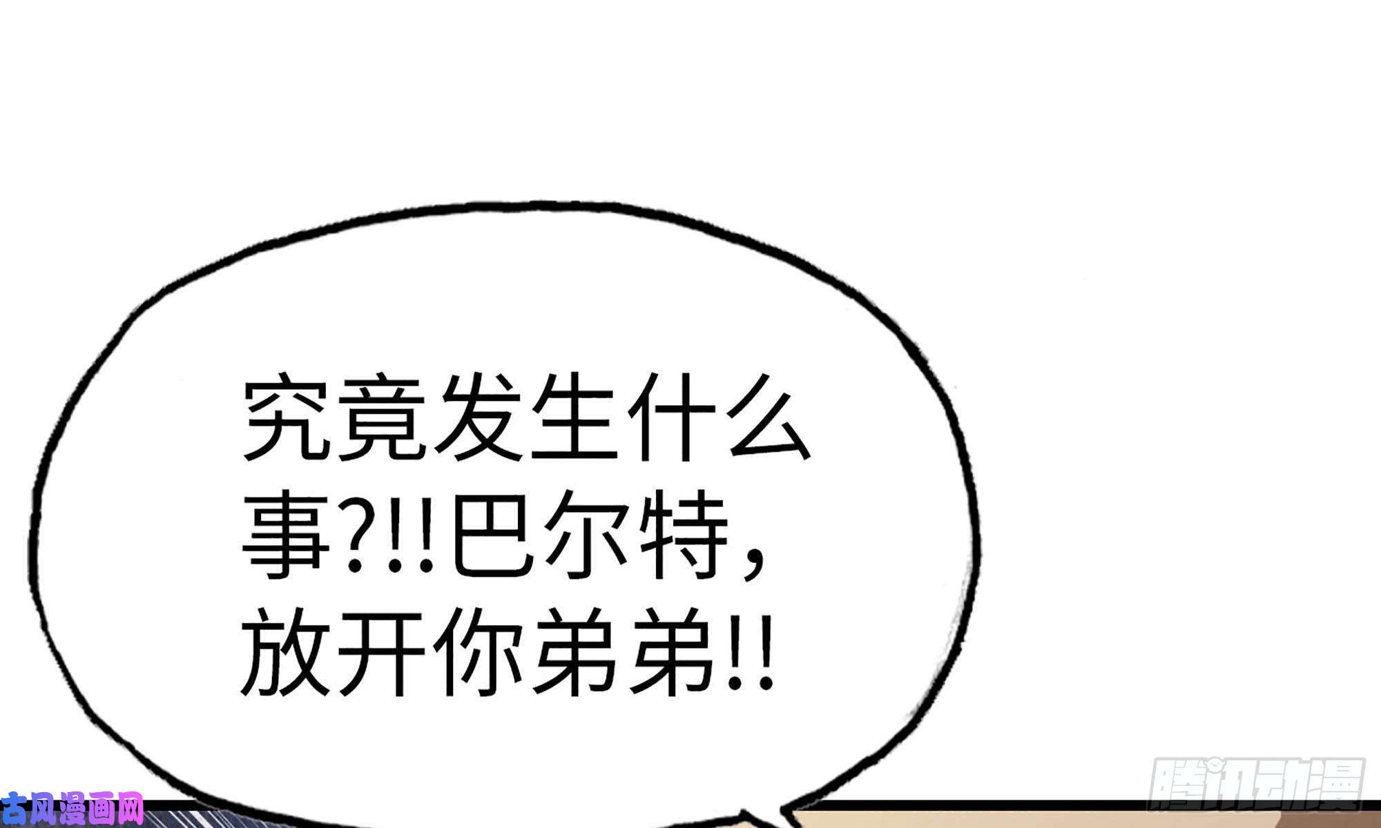 我老婆是魔王大人233- 罗兰的锻造？