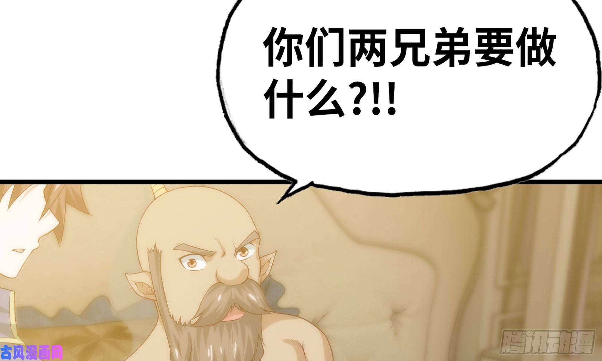 我老婆是魔王大人233- 罗兰的锻造？