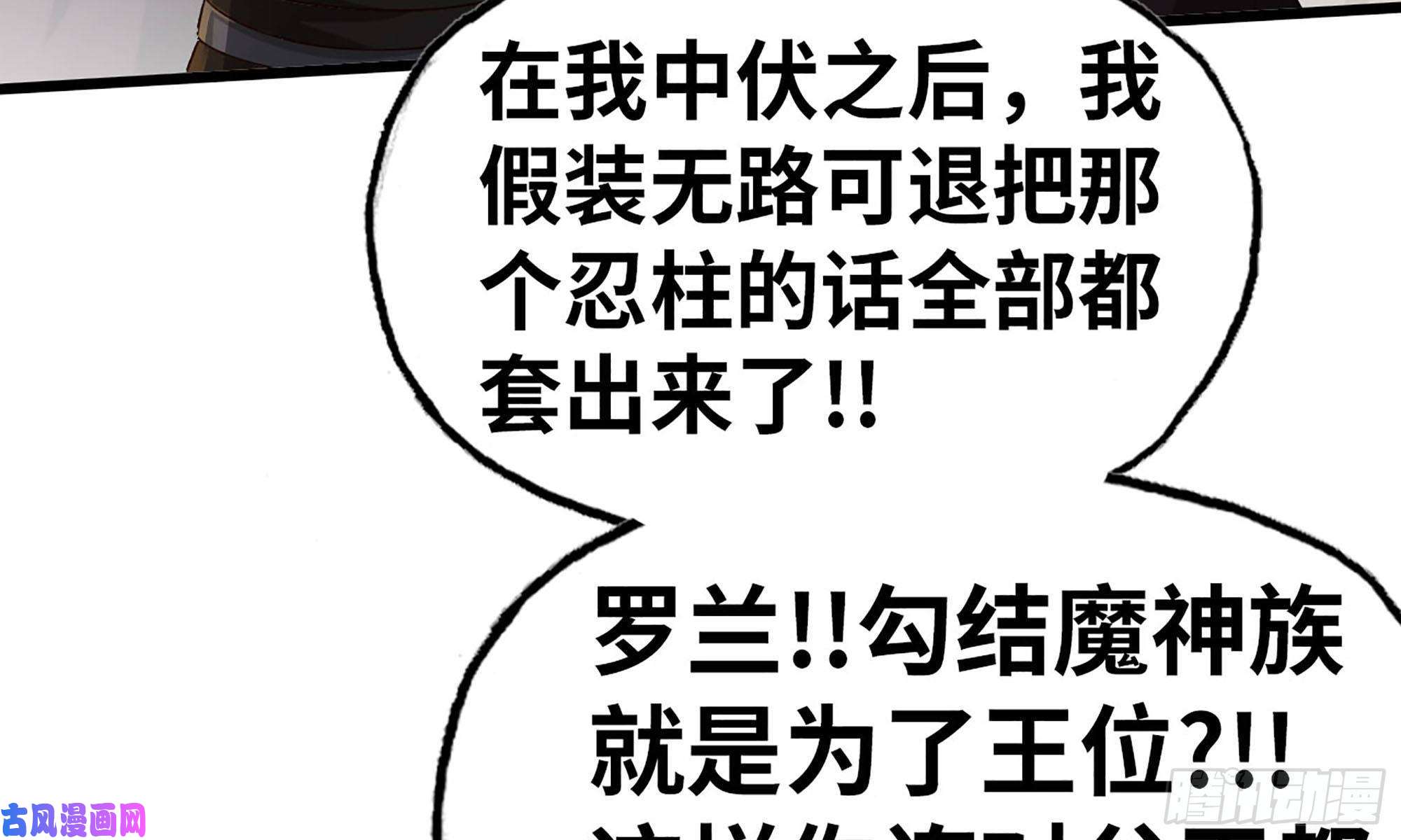 我老婆是魔王大人233- 罗兰的锻造？