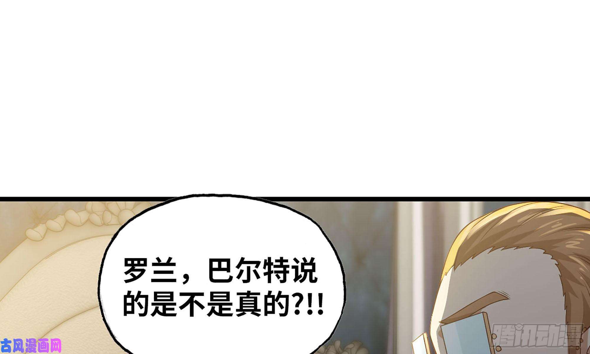 我老婆是魔王大人233- 罗兰的锻造？