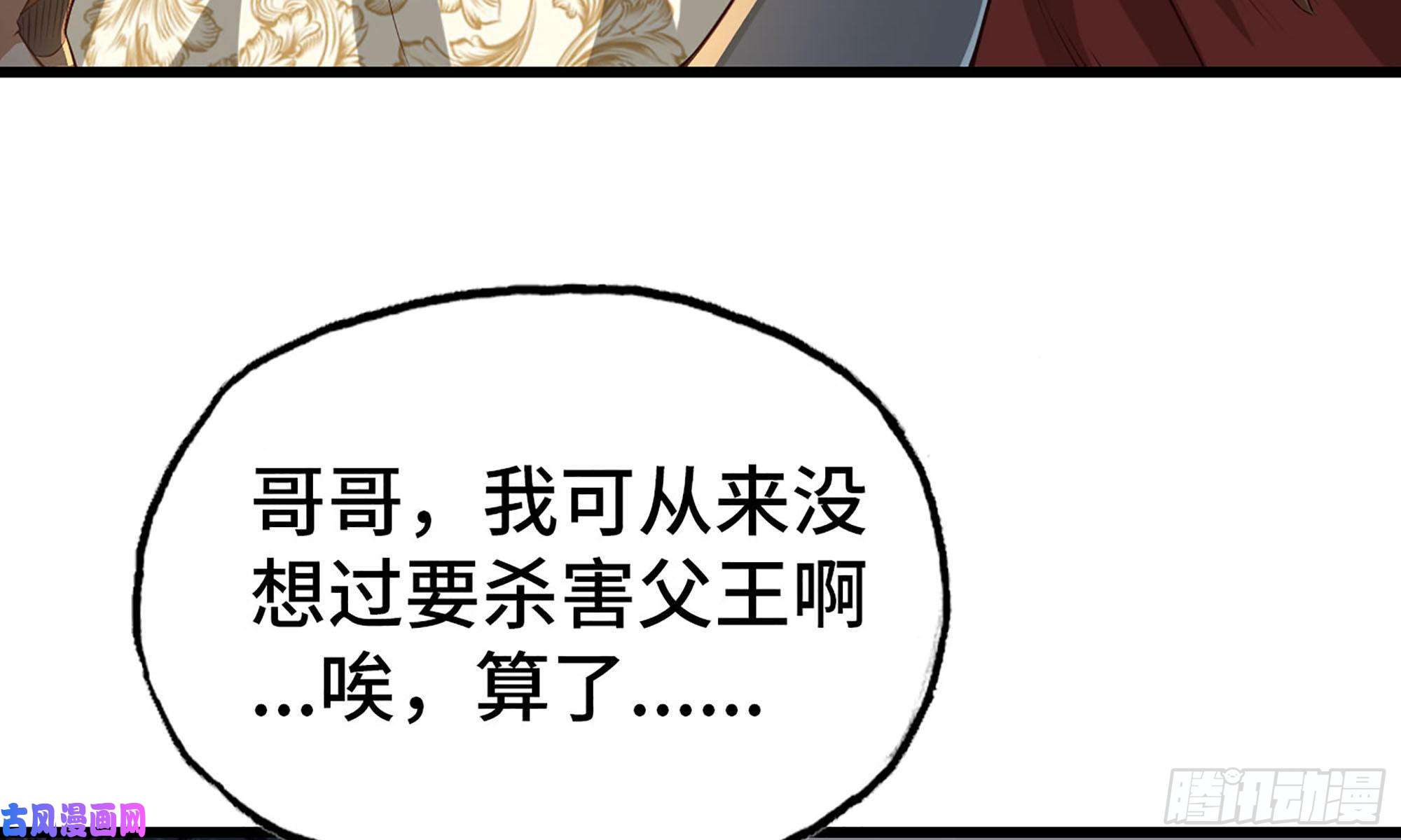 我老婆是魔王大人233- 罗兰的锻造？