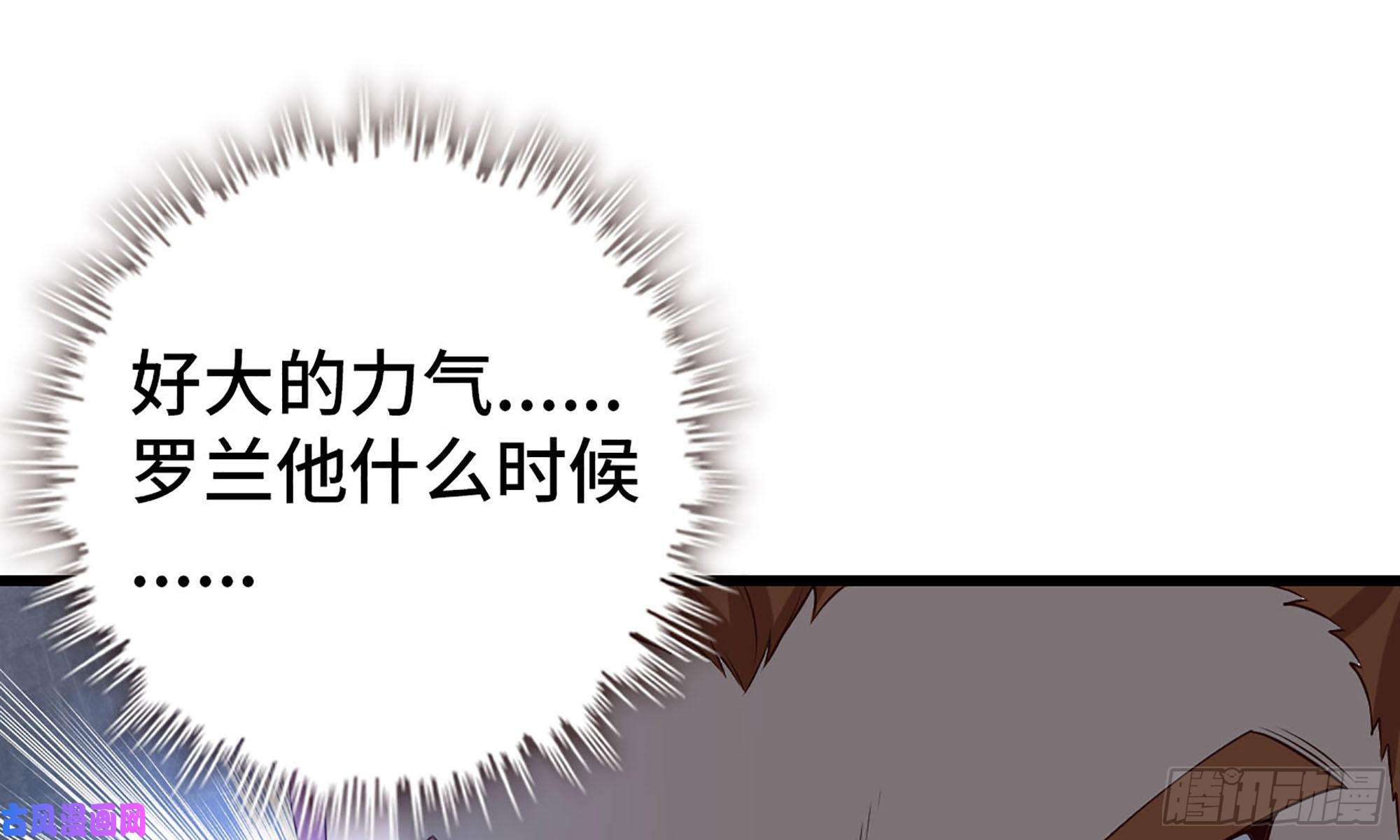 我老婆是魔王大人233- 罗兰的锻造？