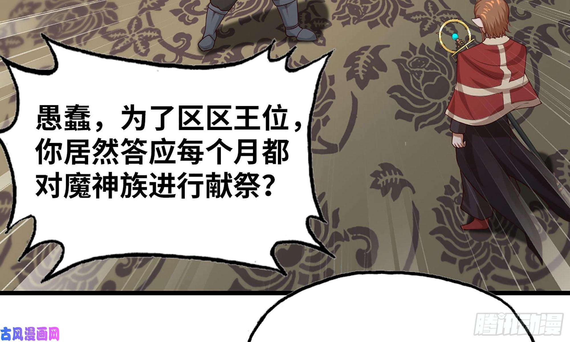 我老婆是魔王大人233- 罗兰的锻造？