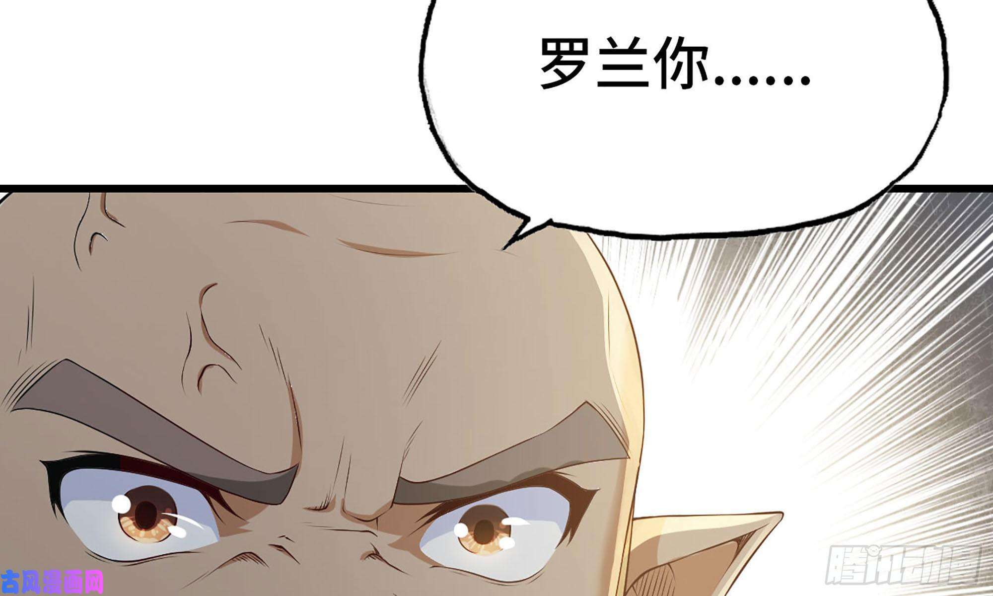 我老婆是魔王大人233- 罗兰的锻造？
