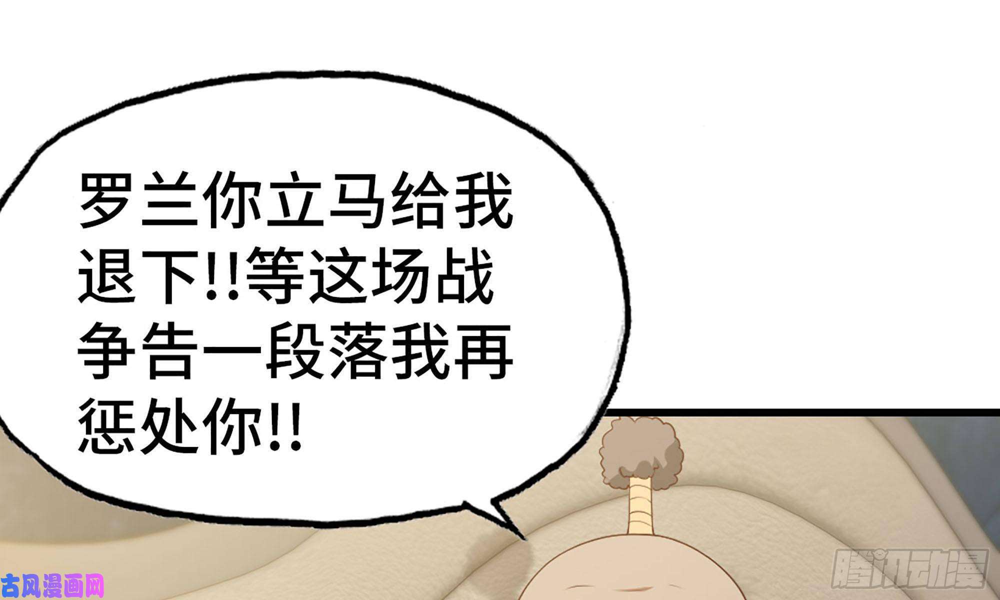 我老婆是魔王大人233- 罗兰的锻造？