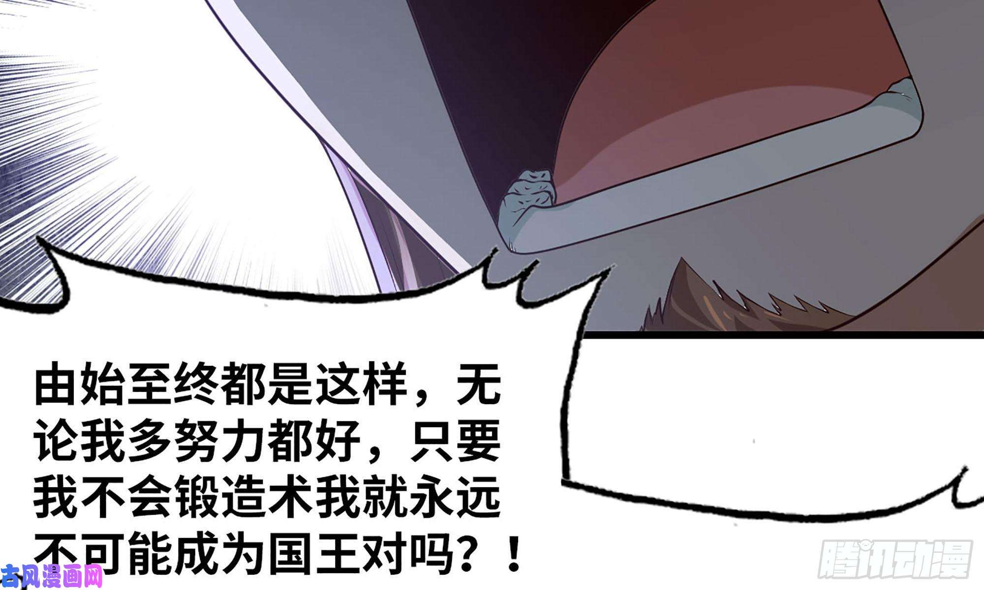 我老婆是魔王大人233- 罗兰的锻造？