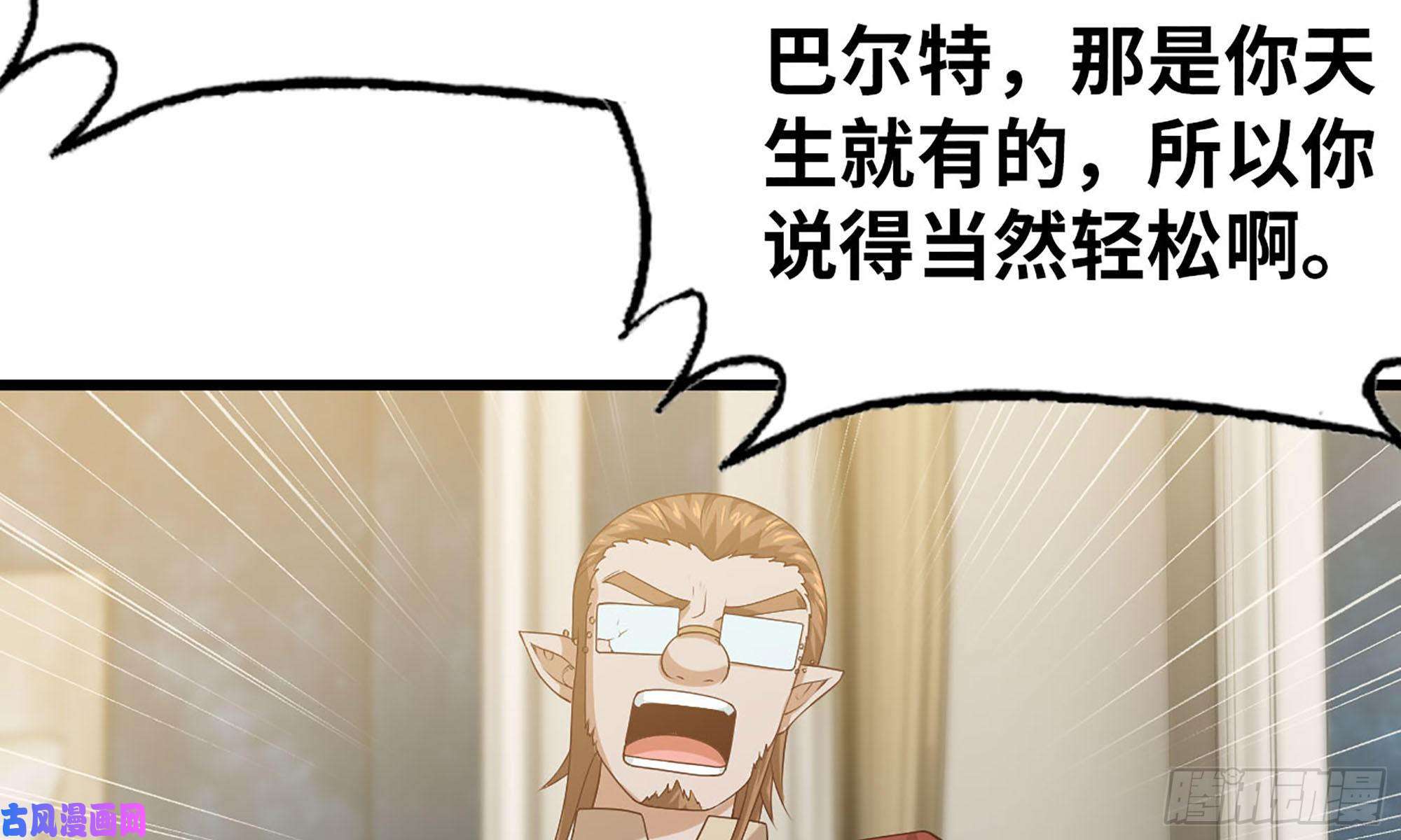 我老婆是魔王大人233- 罗兰的锻造？